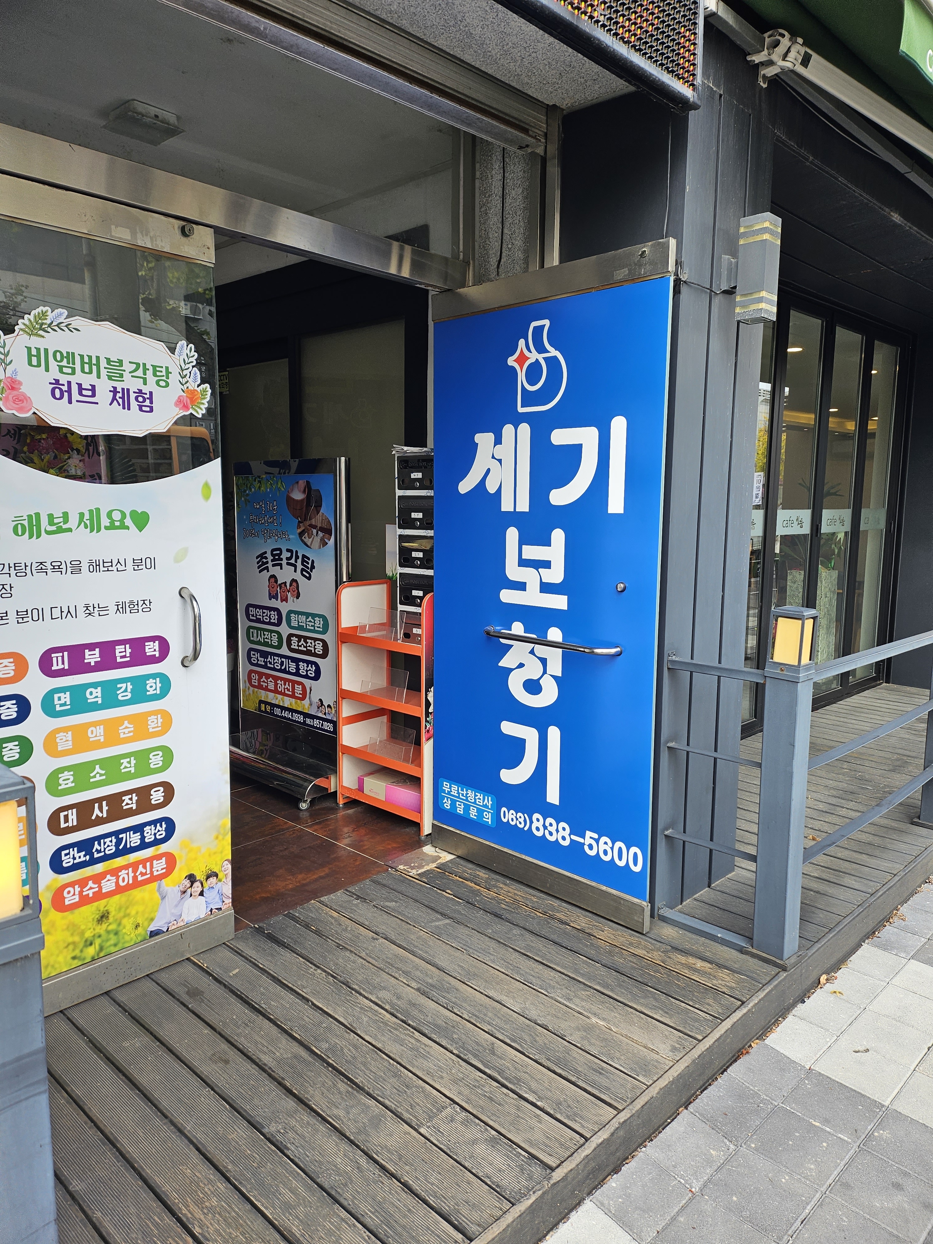 세기보청기 익산점 대표 이미지