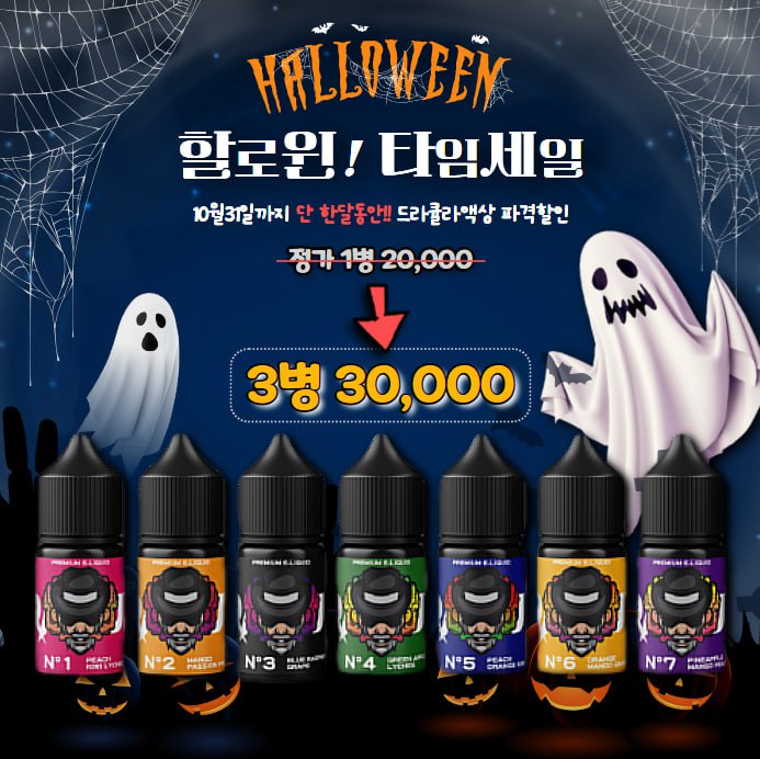 래빗전자담배 송도점