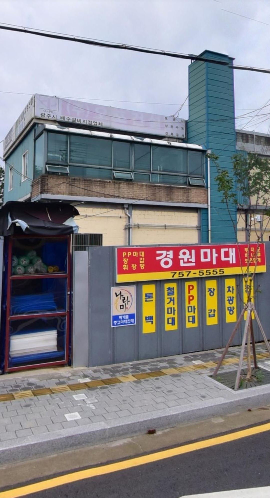 경원마대