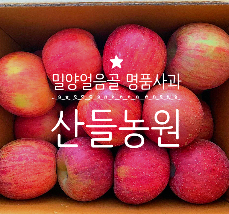 산들농원