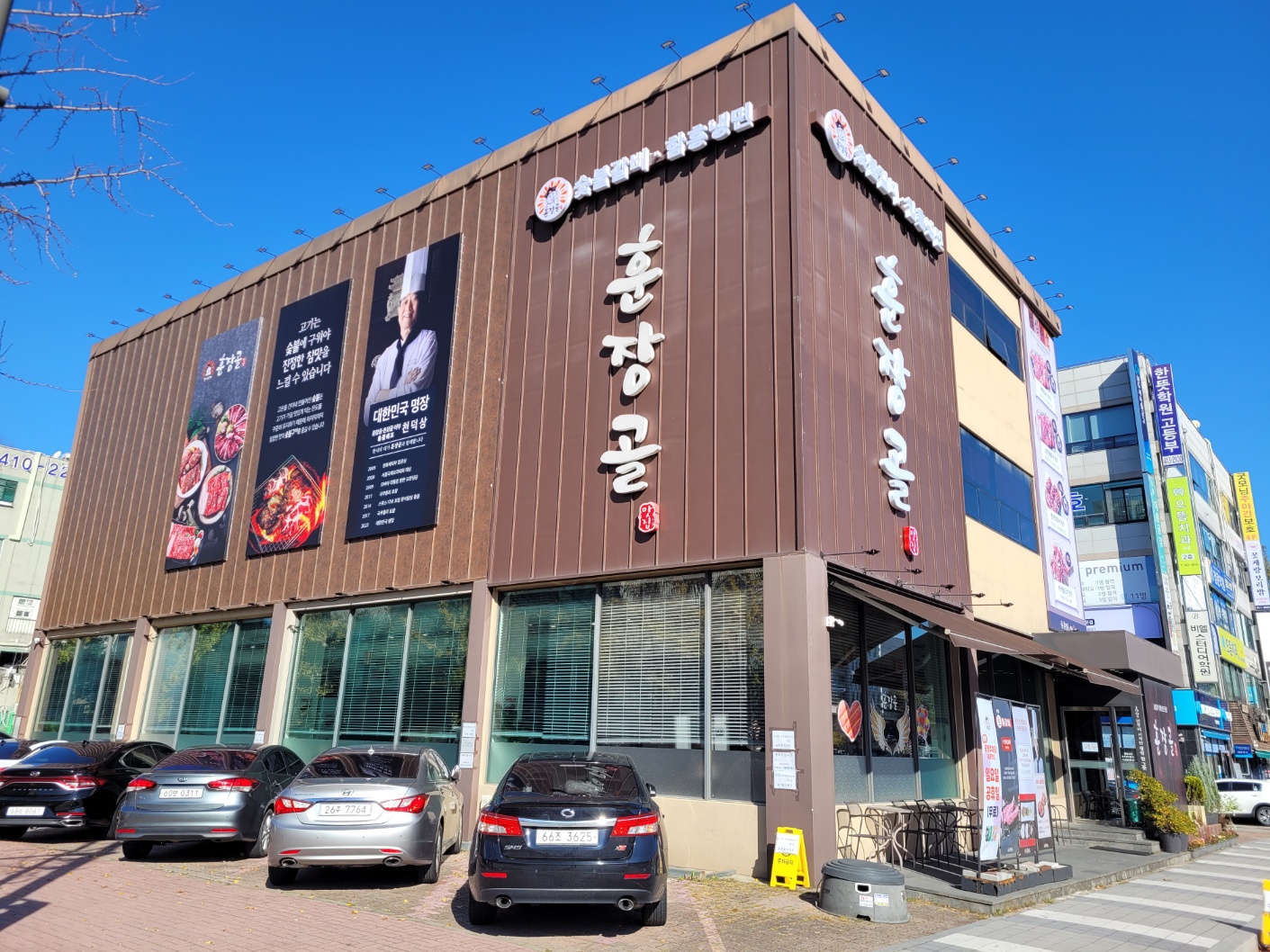 훈장골한우짝갈비