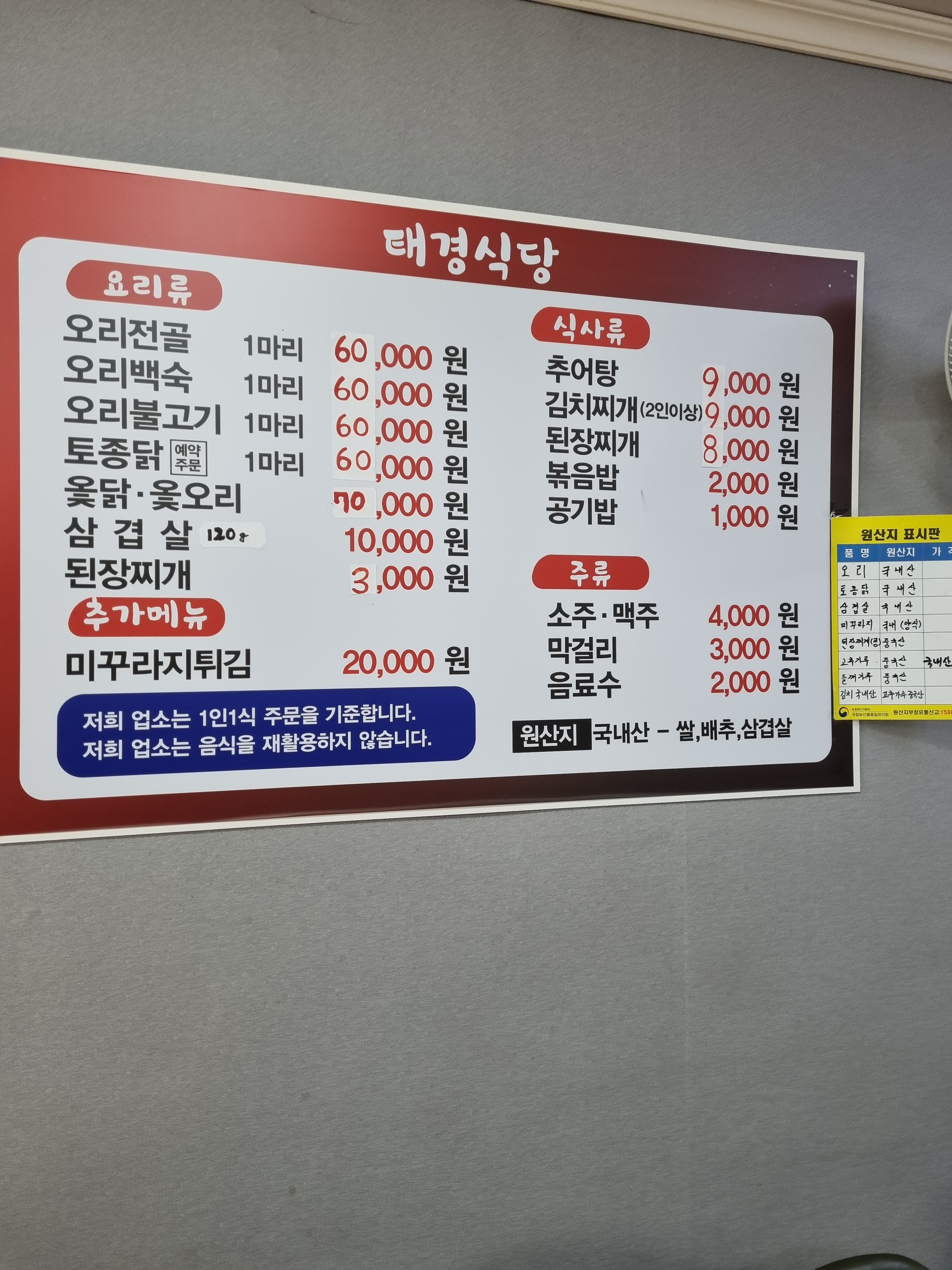 태경식당