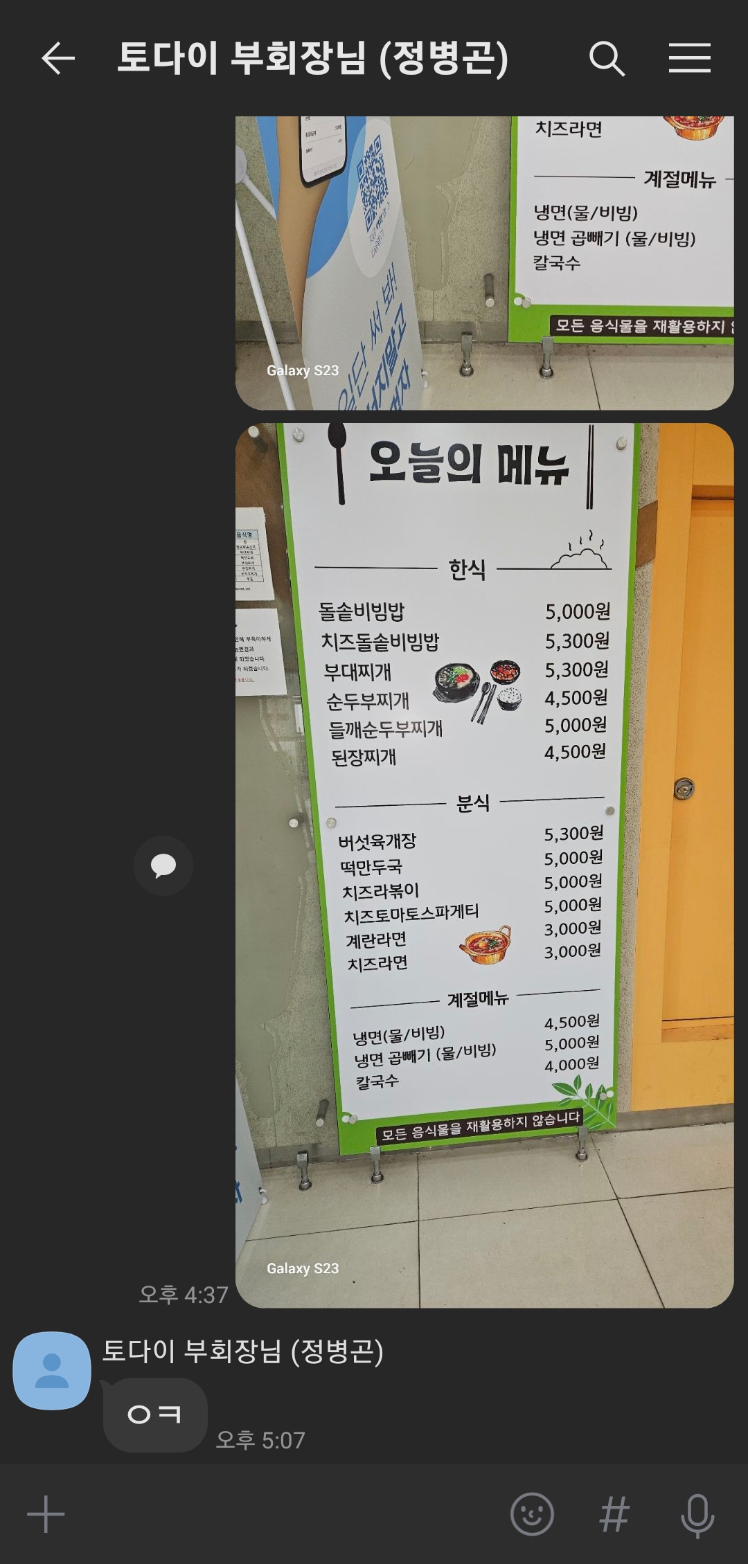 서진푸드