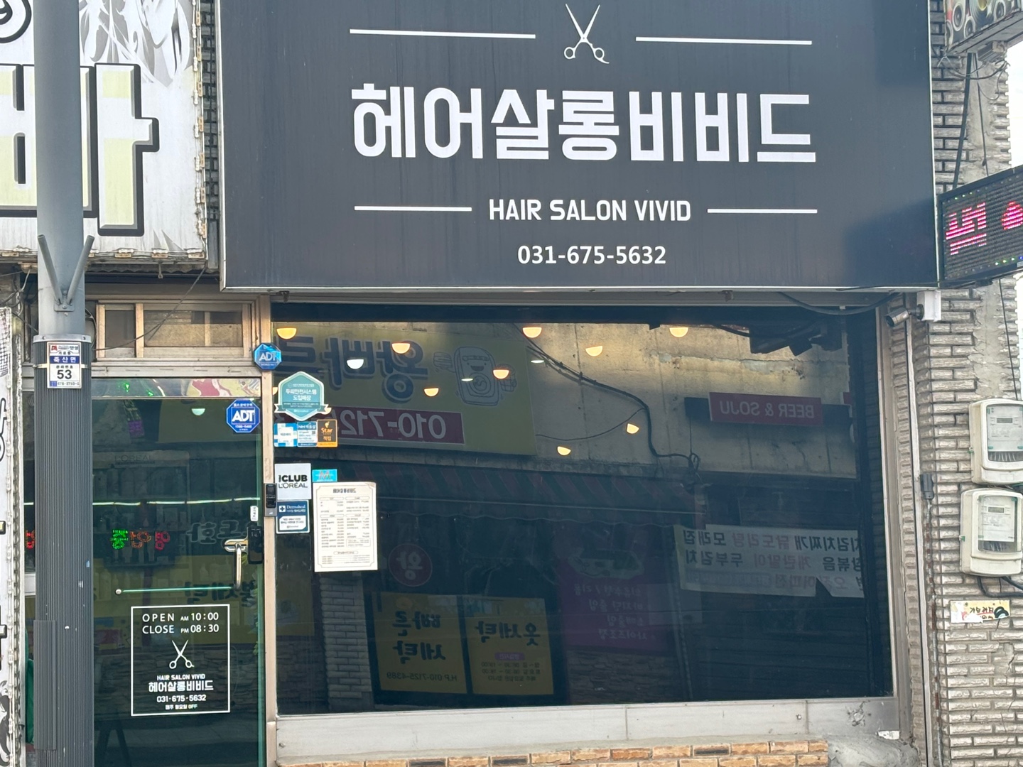 헤어살롱비비드 대표 이미지