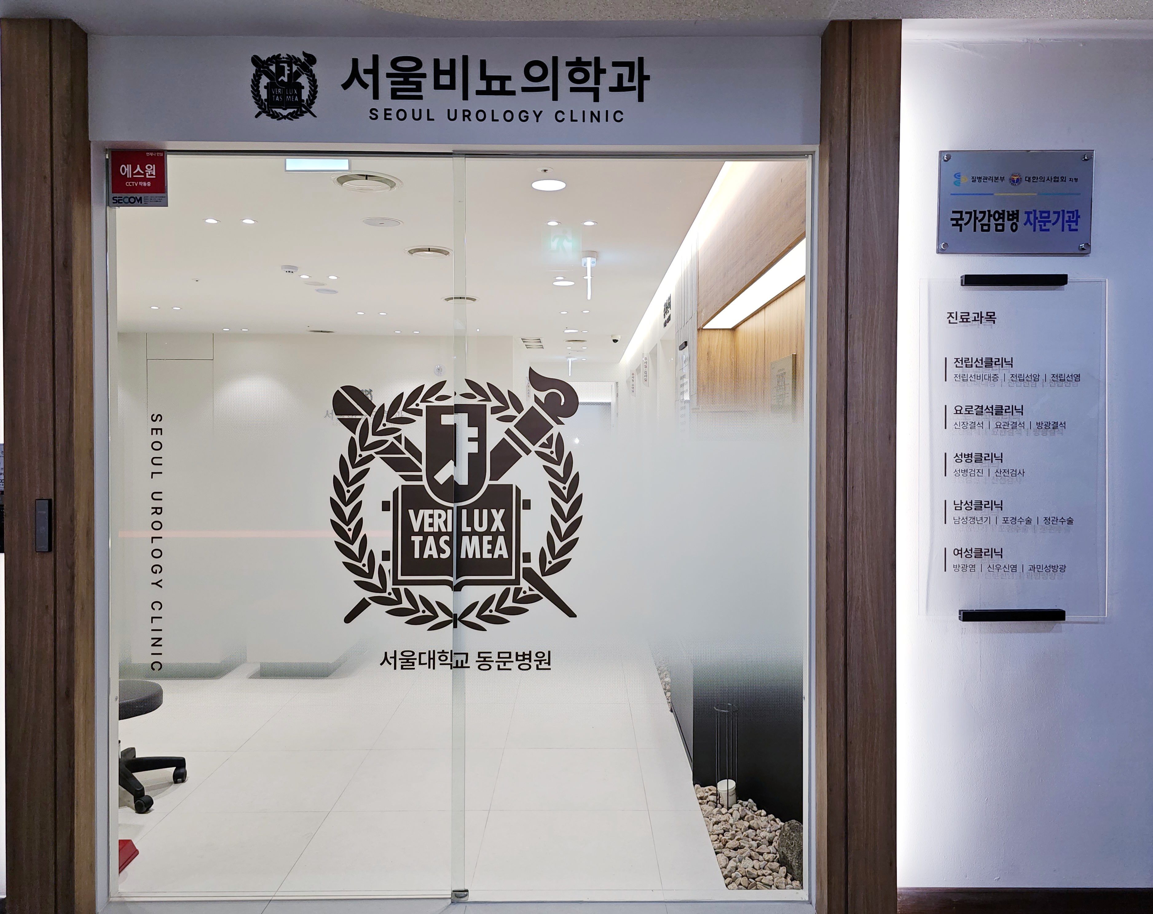 서울비뇨기과의원 분당점