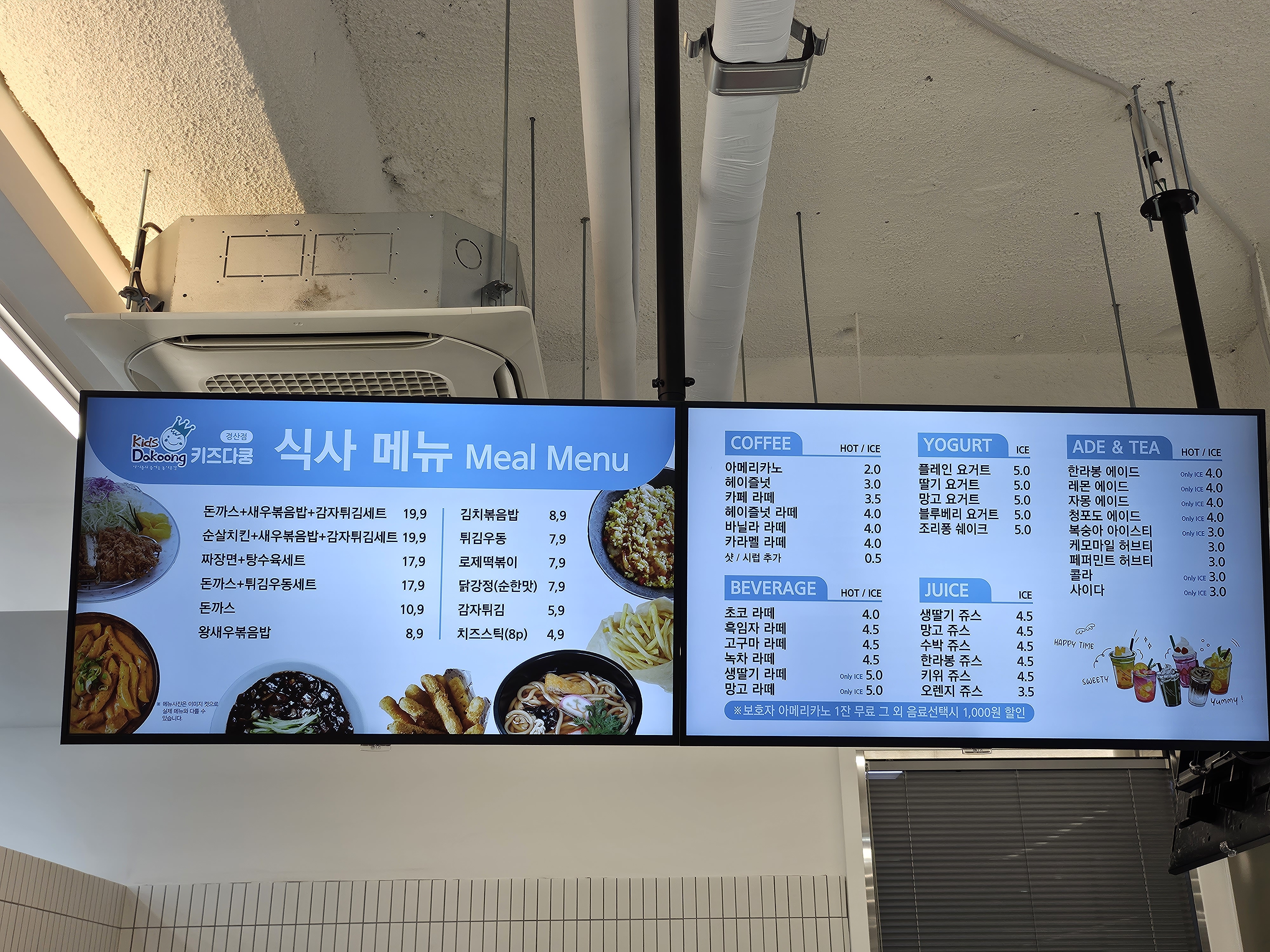 키즈다쿵2 경산점