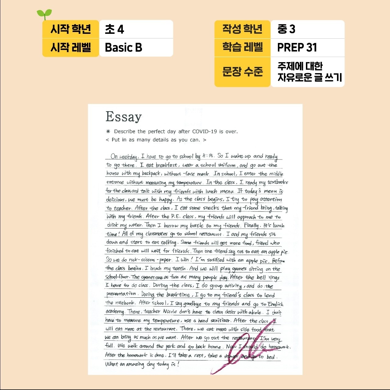 삼성영어셀레나 북면감계학원