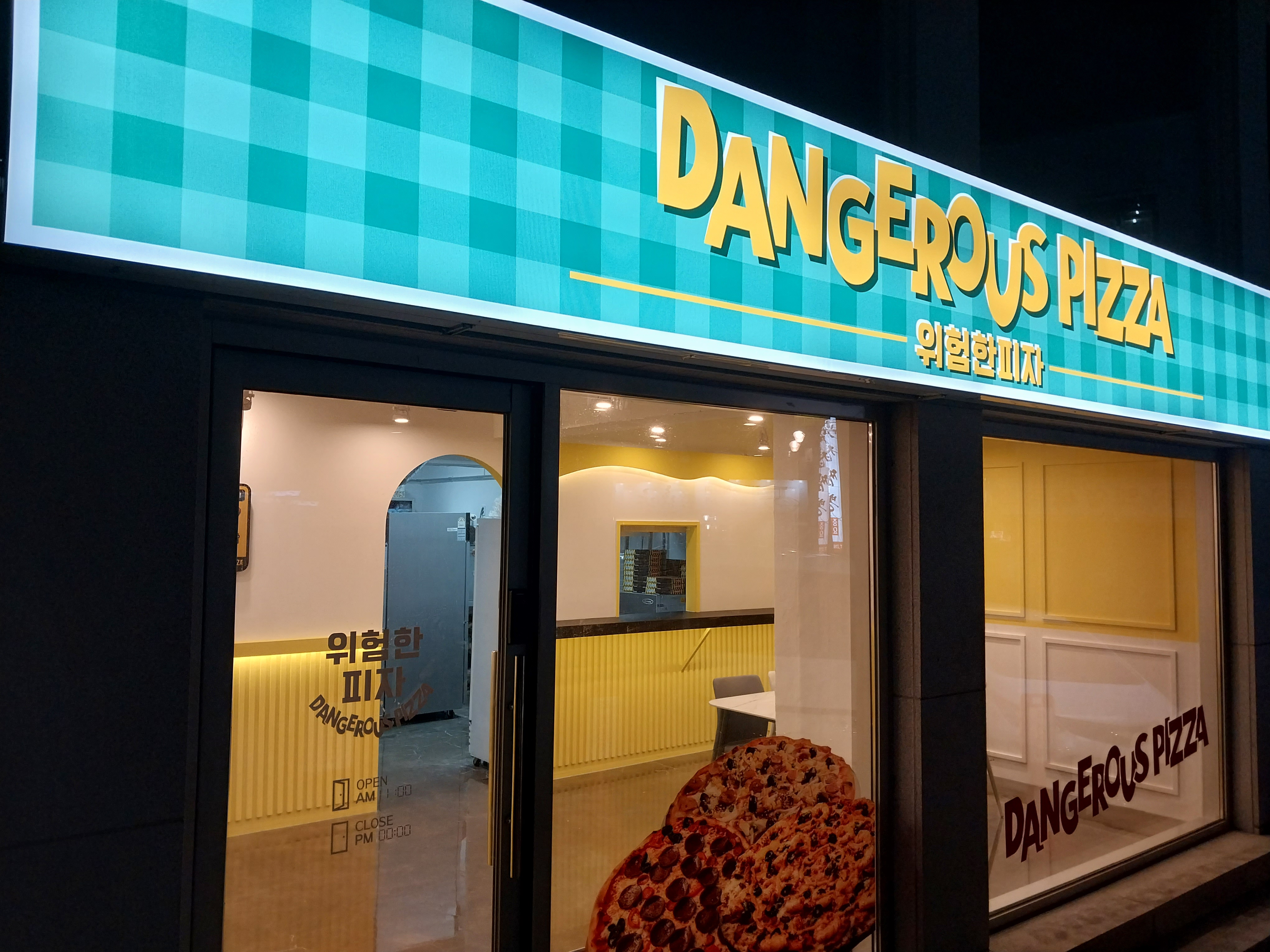 위험한피자 매탄점