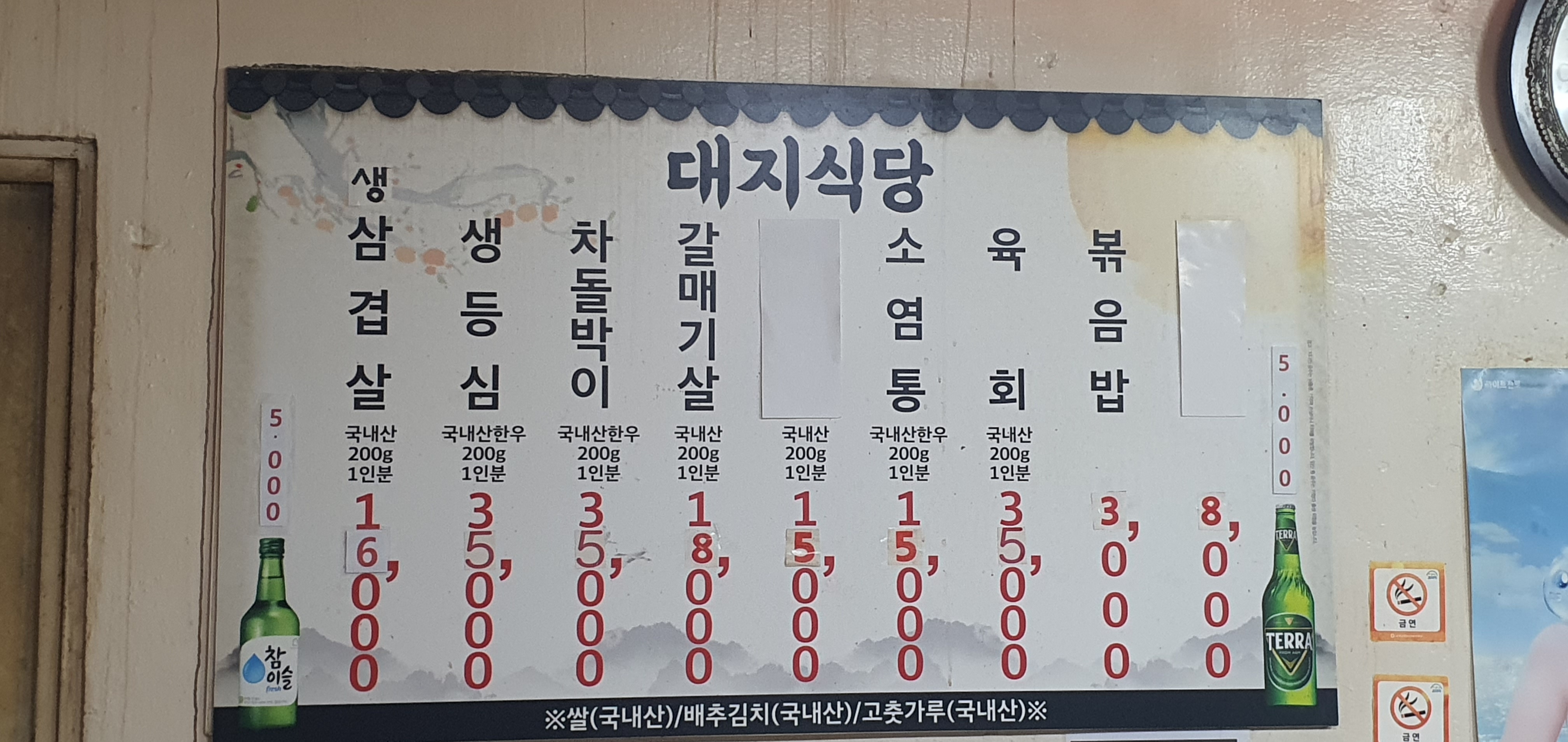 대지정육점식당