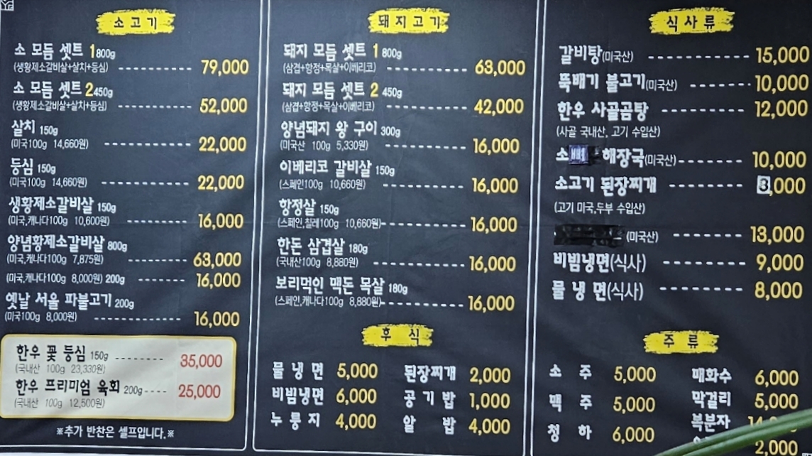 고구려수제본갈비
