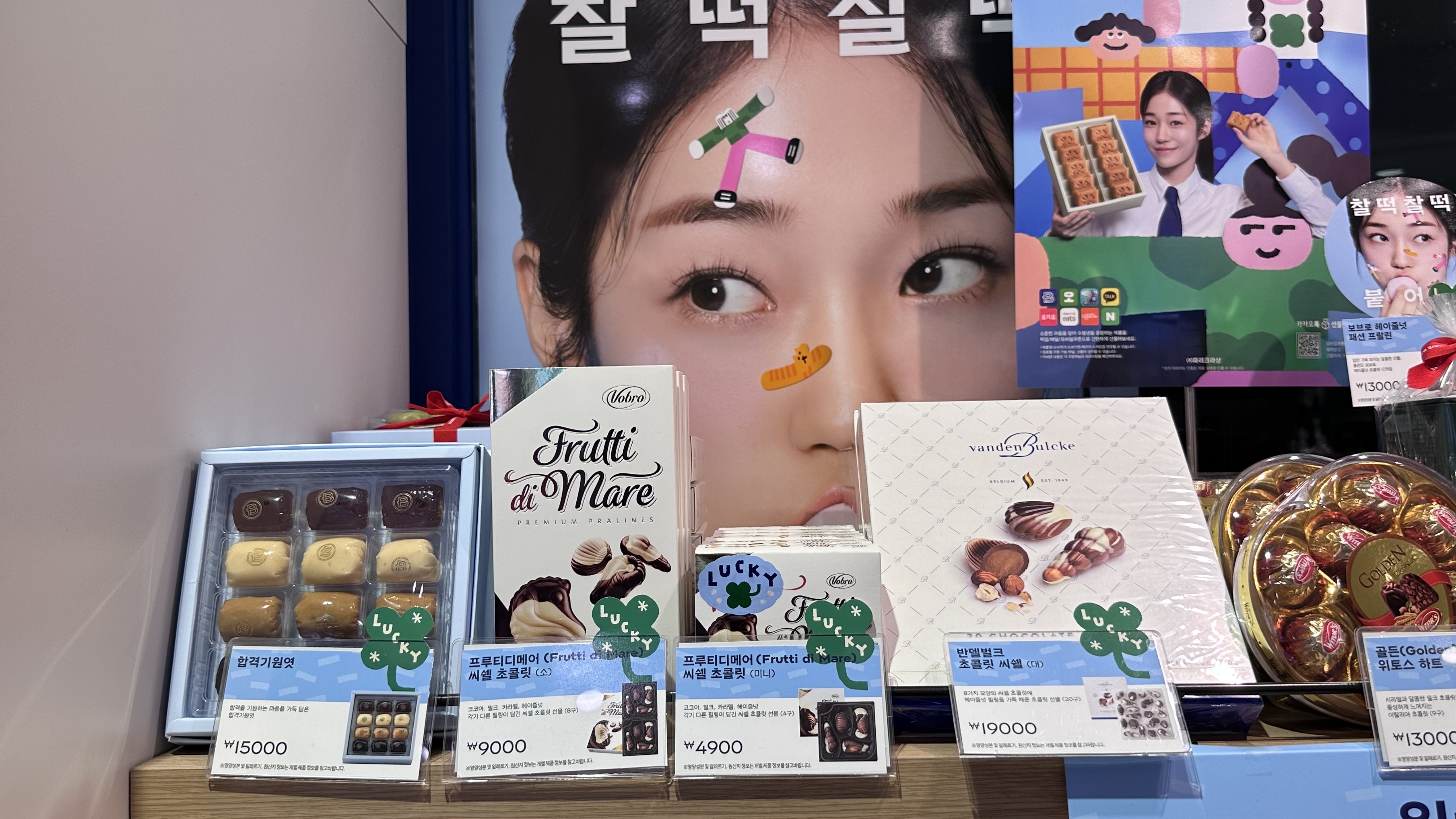 파리바게뜨 울산복산점
