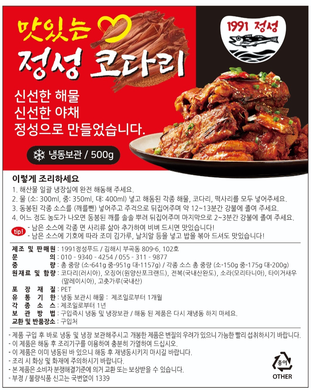 1991 정성푸드
