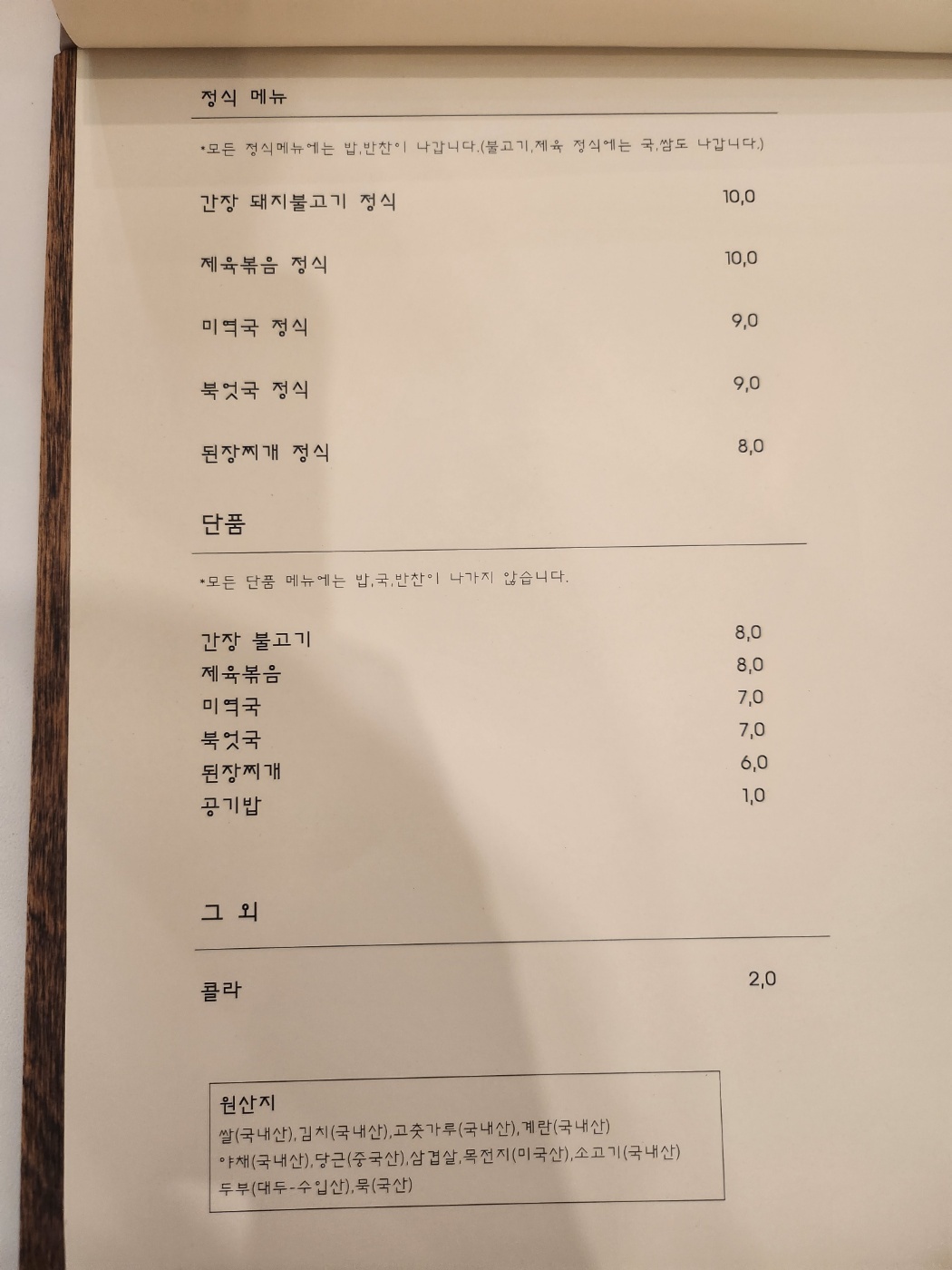 정여사국수