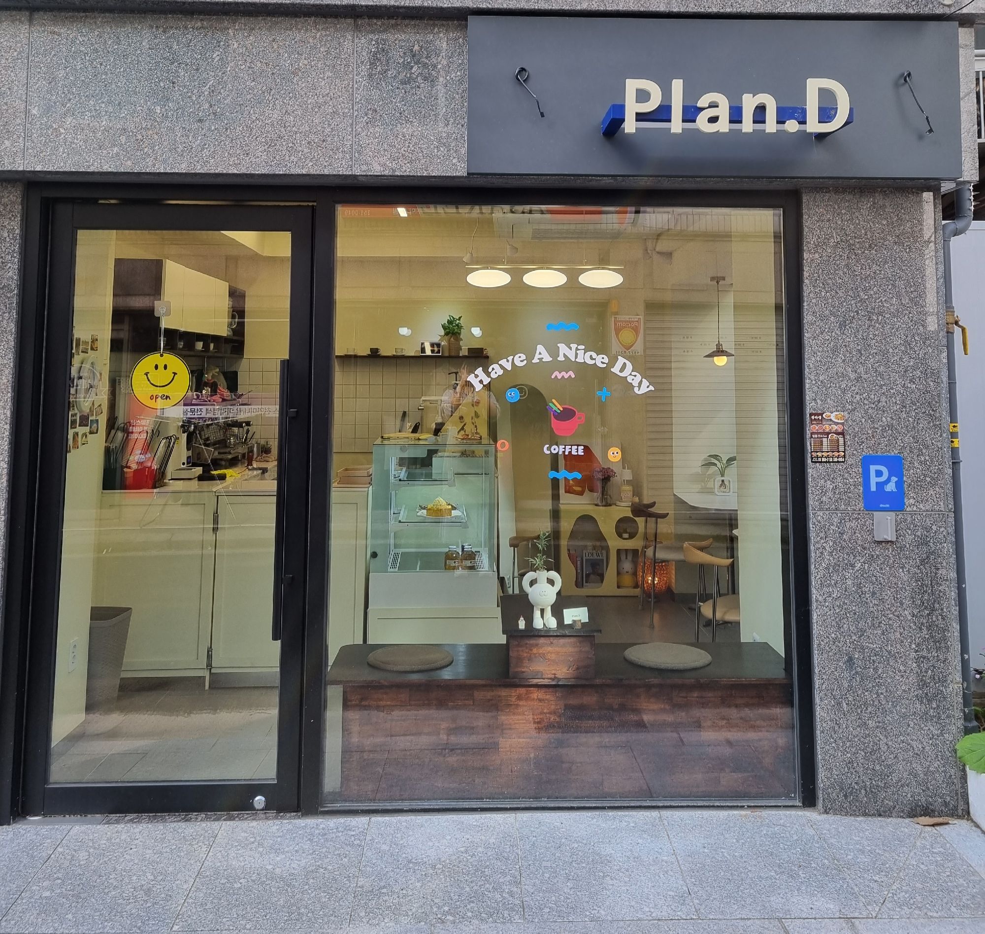 플랜디