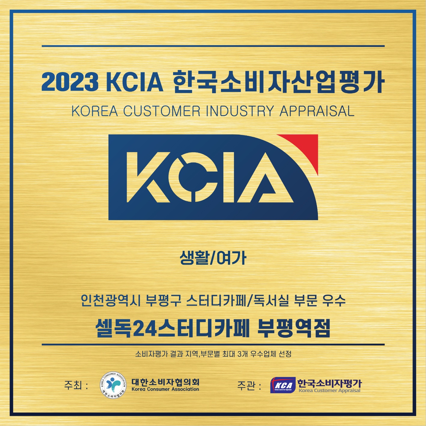 셀독24스터디카페 부평역점