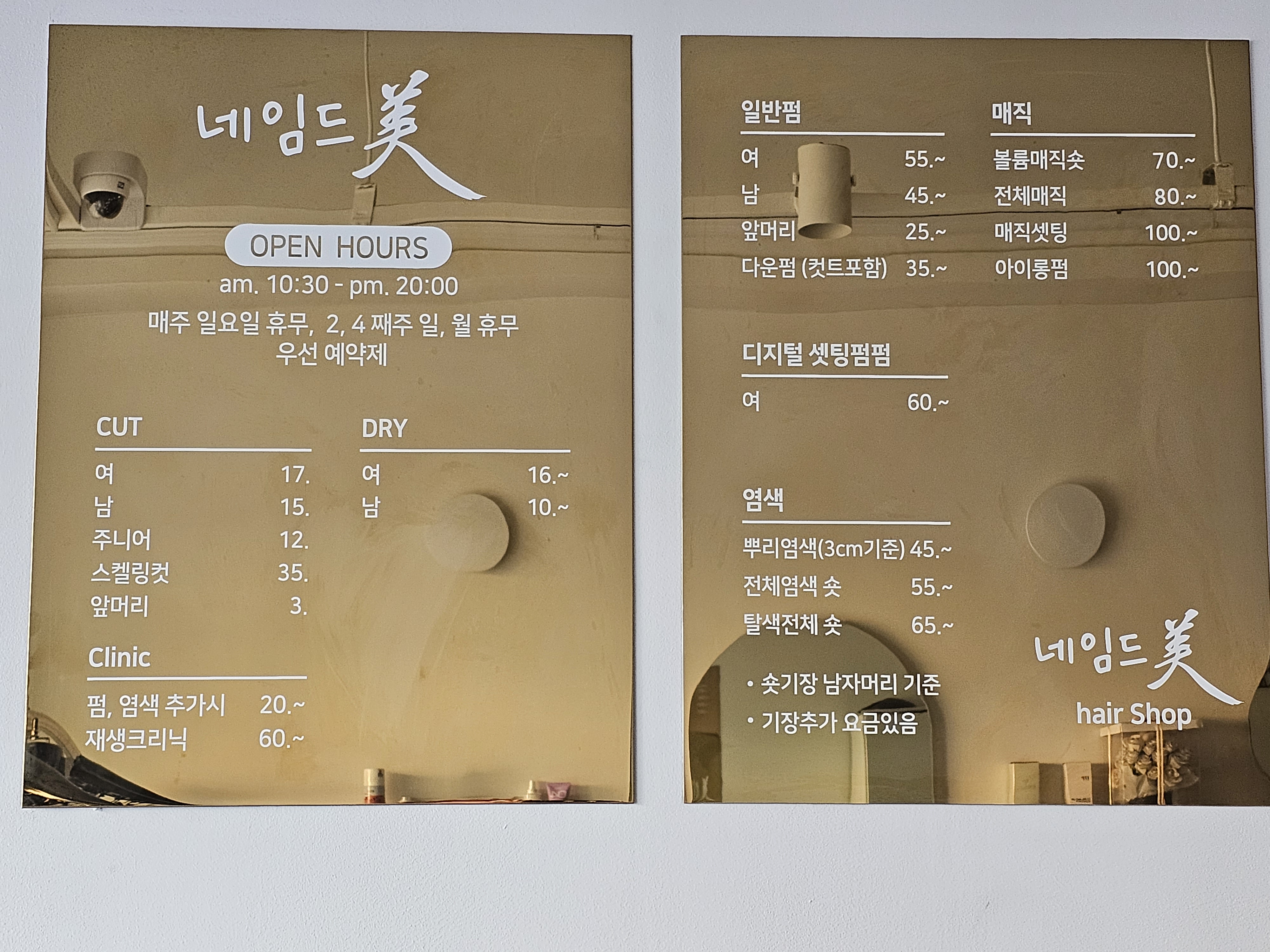 네임드미