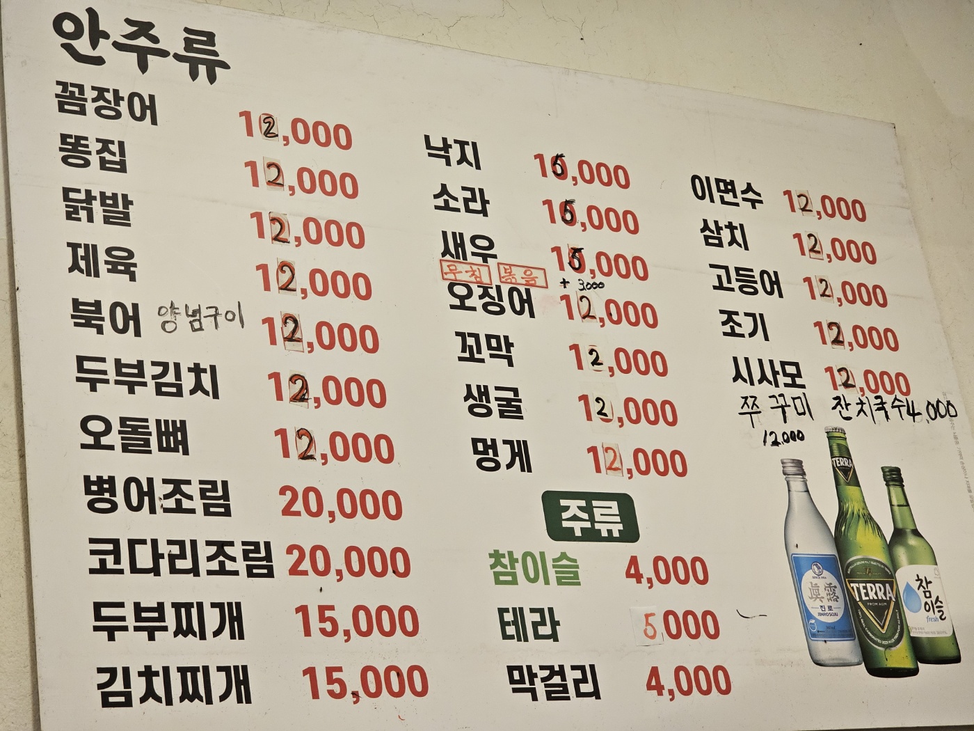 영미네