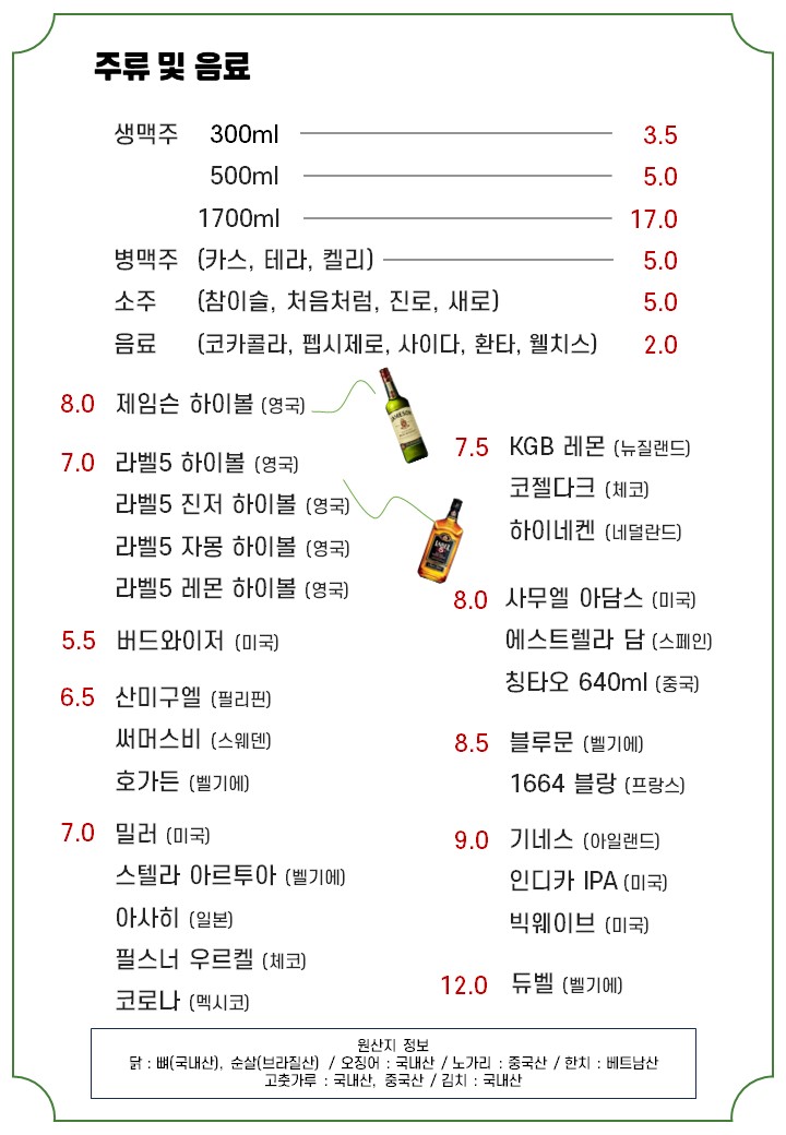 수원왕갈비통닭 보라매점