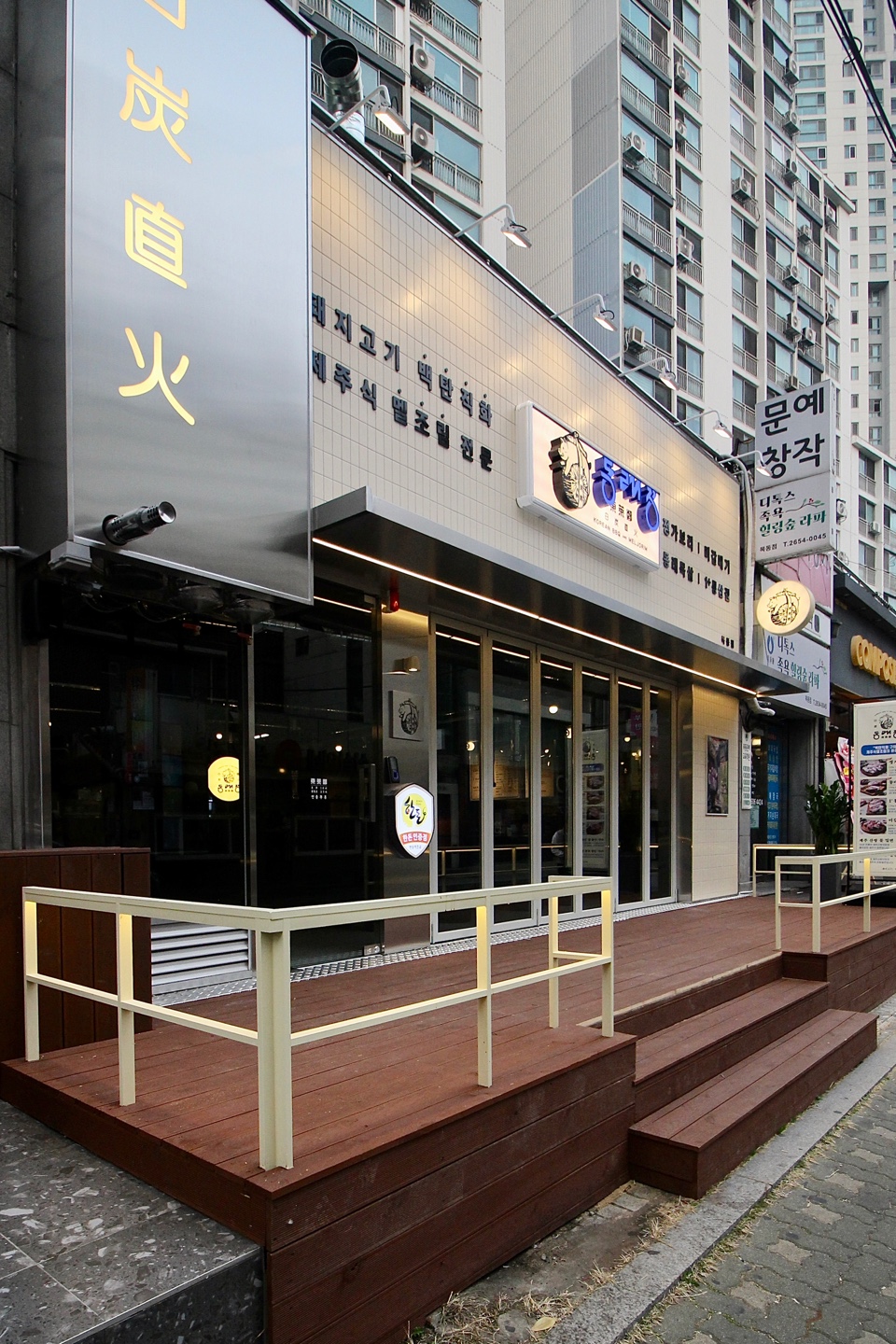동래정 목동점