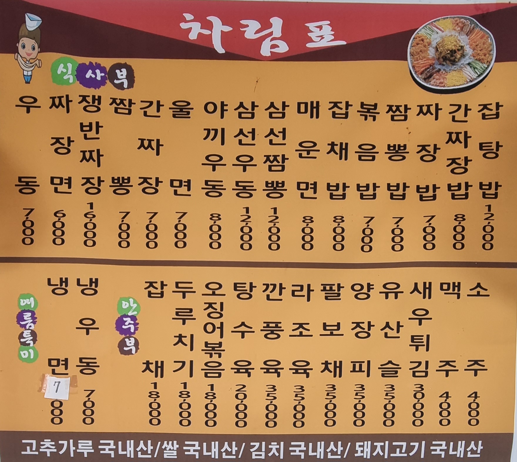 새실비식당