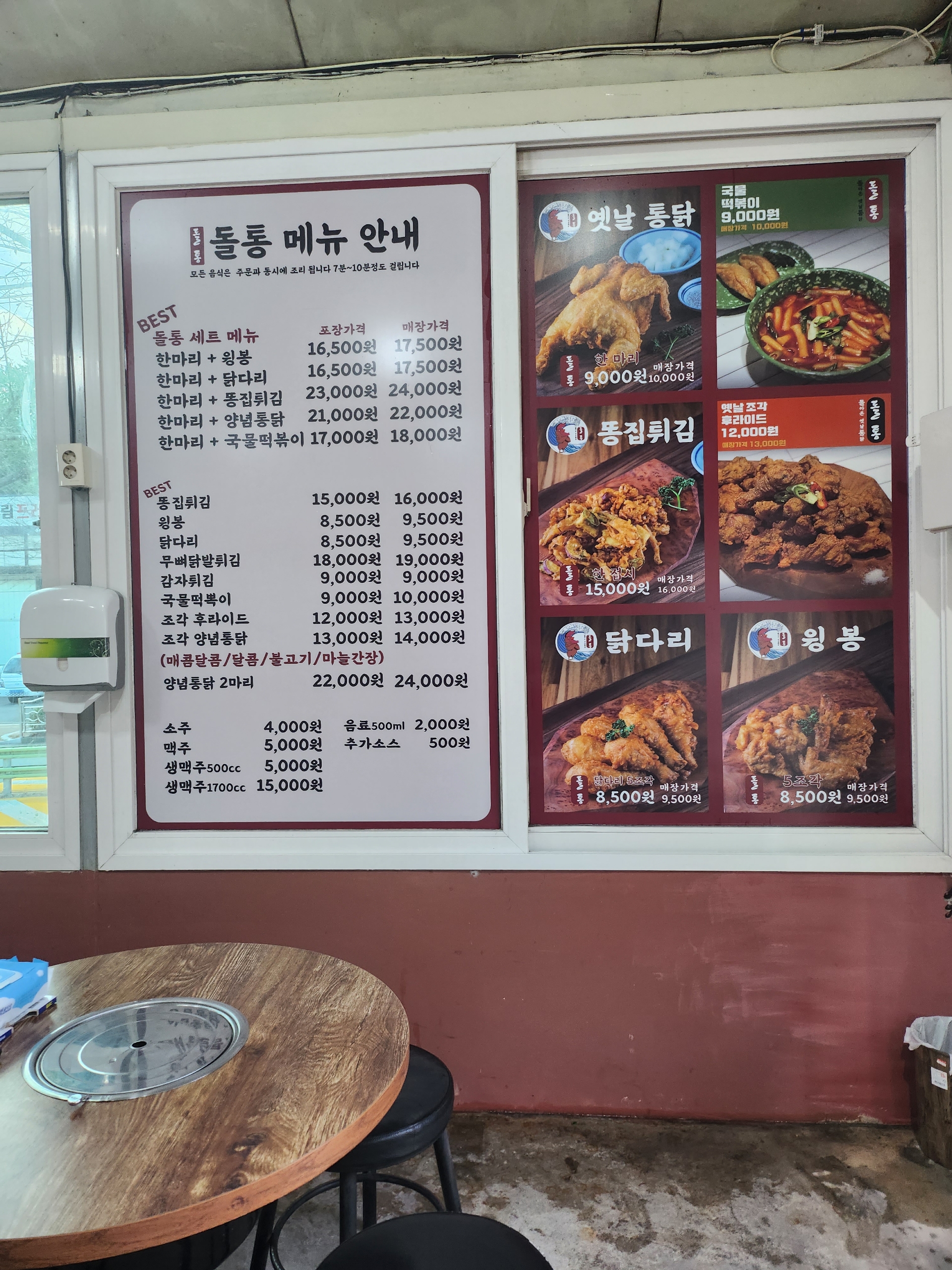 돌아온옛날통닭 진해태평점