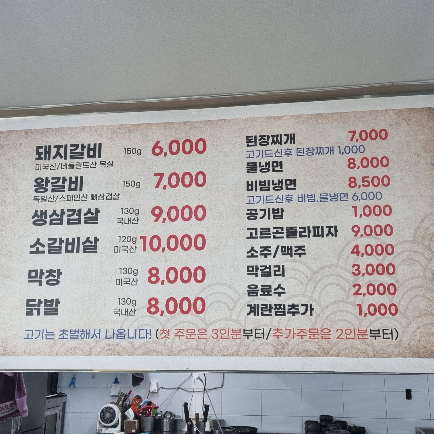박가네참숯불갈비