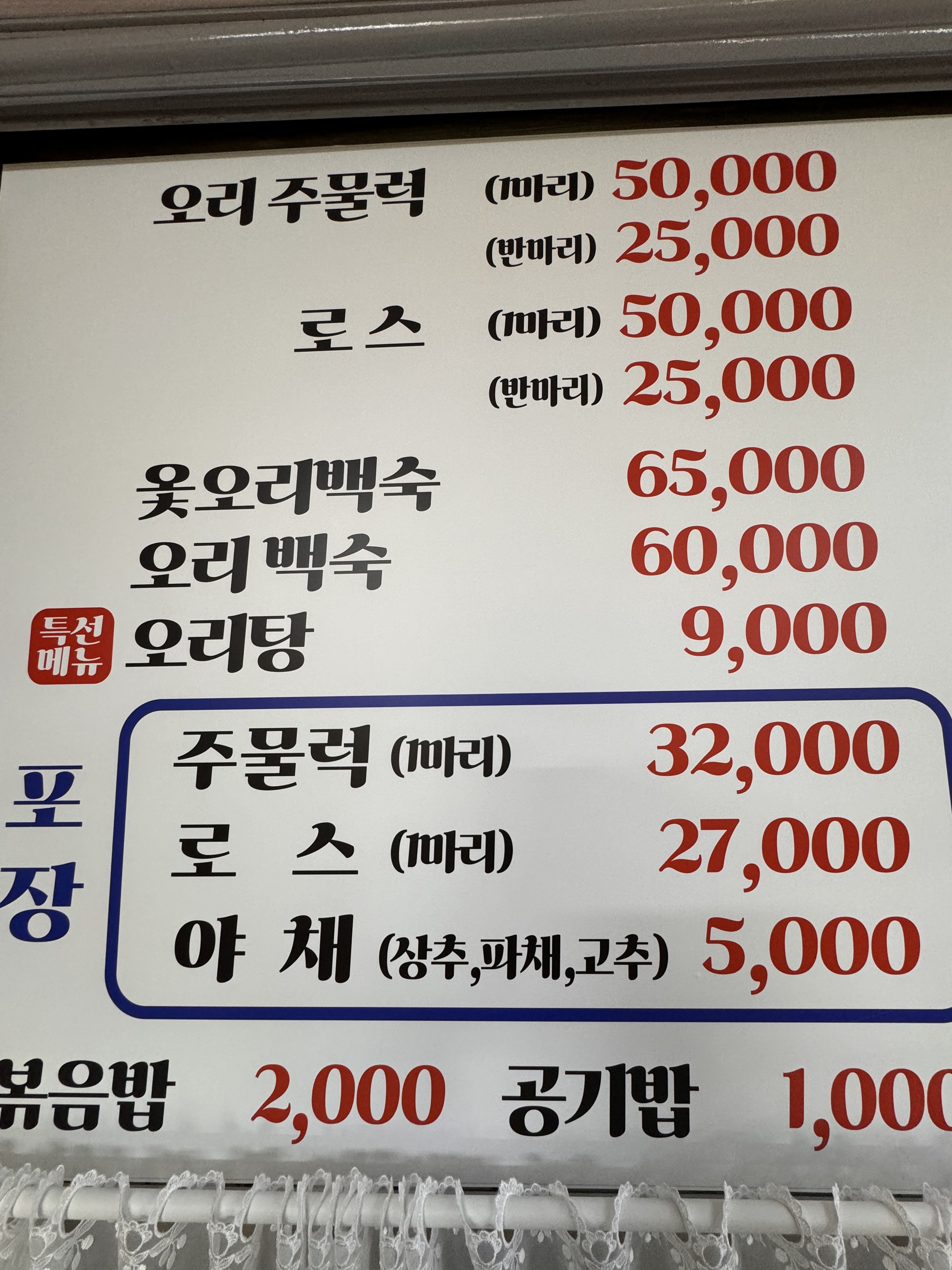 약촌 청둥오리