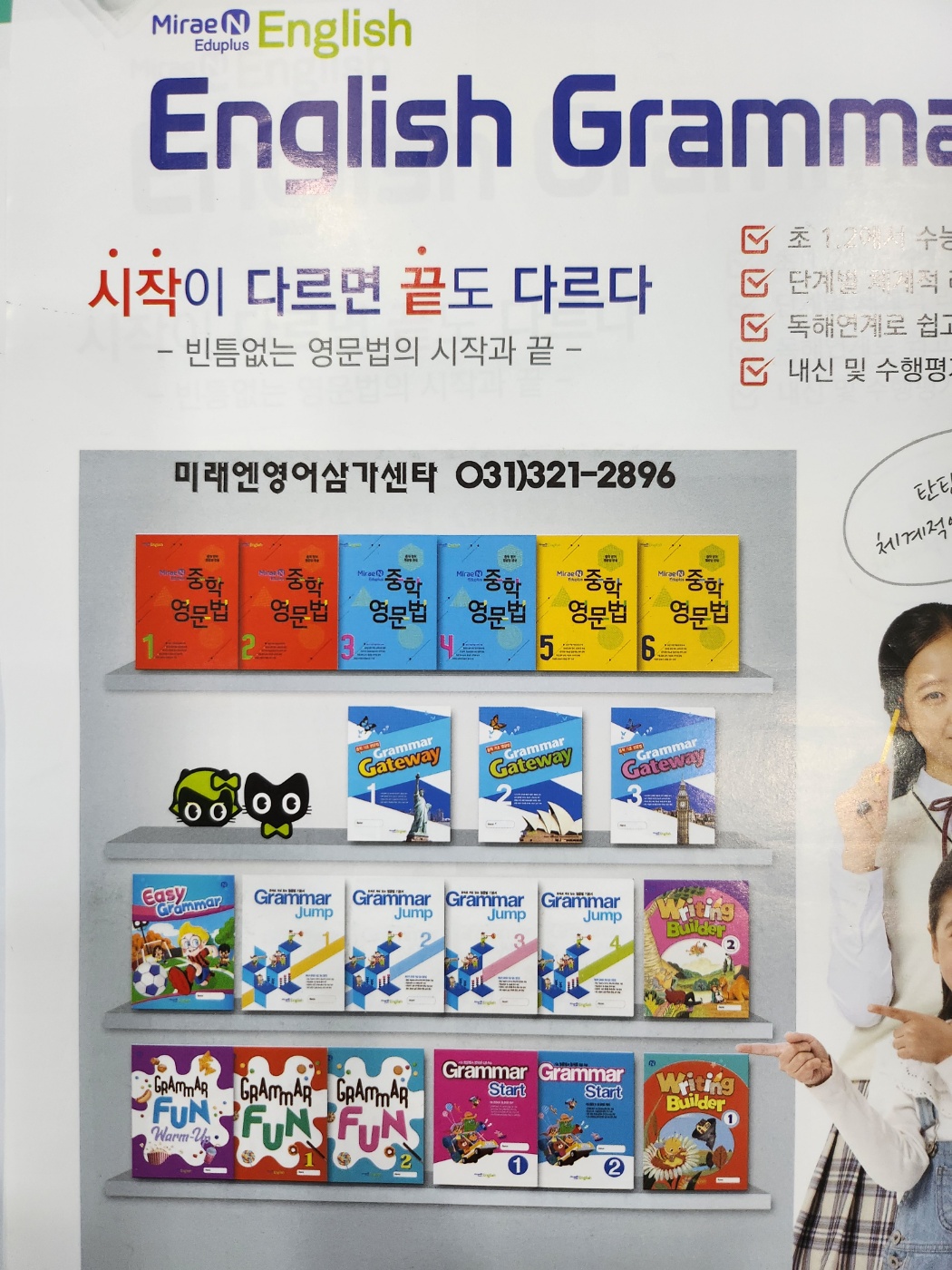 제스트학원