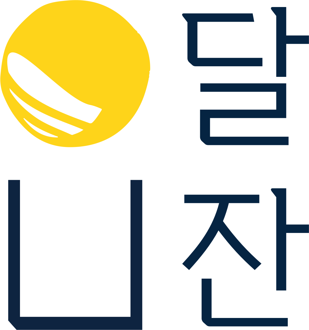오징어볶음추천 서울 관악구 오징어볶음맛집 소개합니다. 달잔