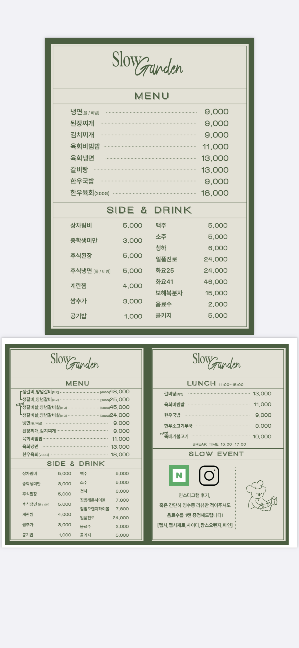 슬로가든 진위