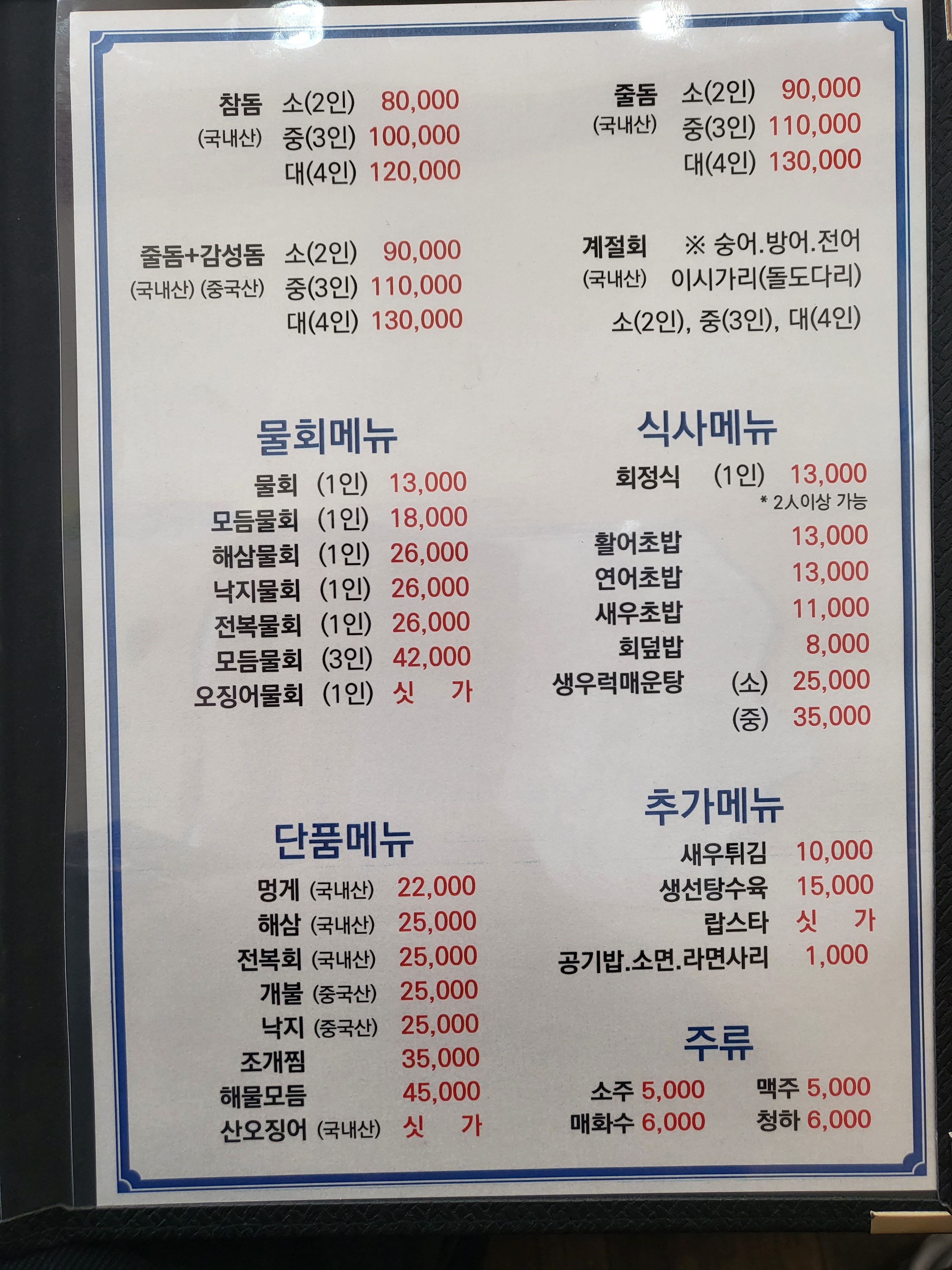 엄청난회집