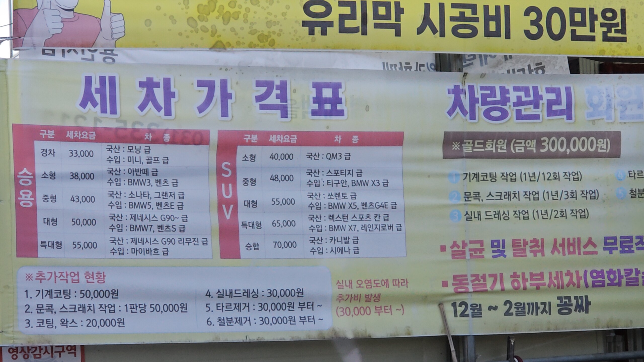 24시 셀프세차장
