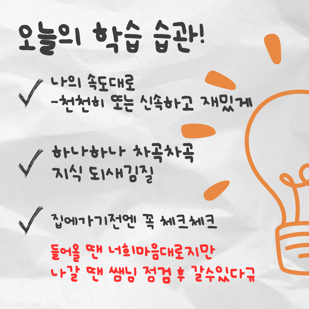 해들리드인영수학원