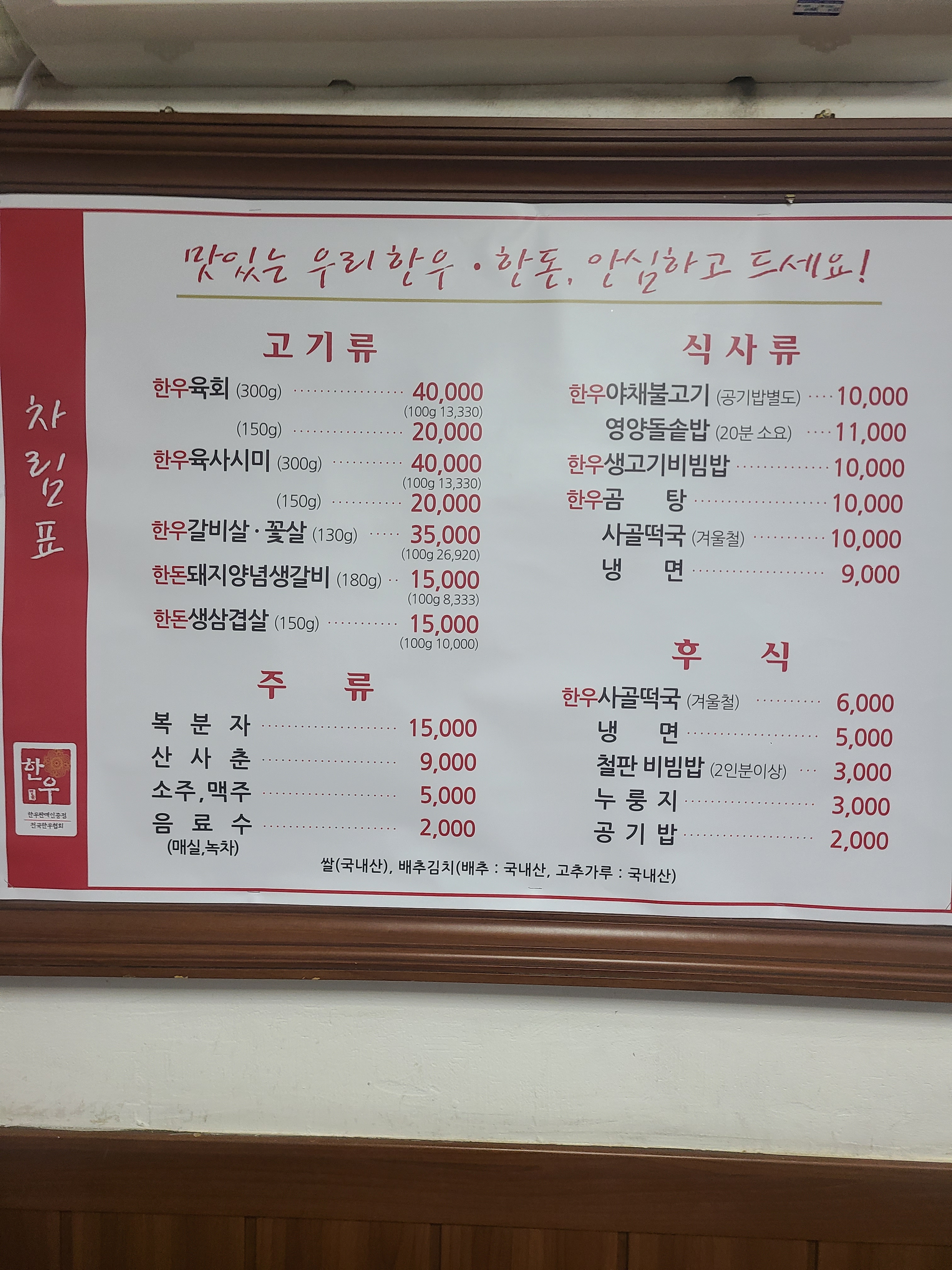 향촌회관 대표 이미지