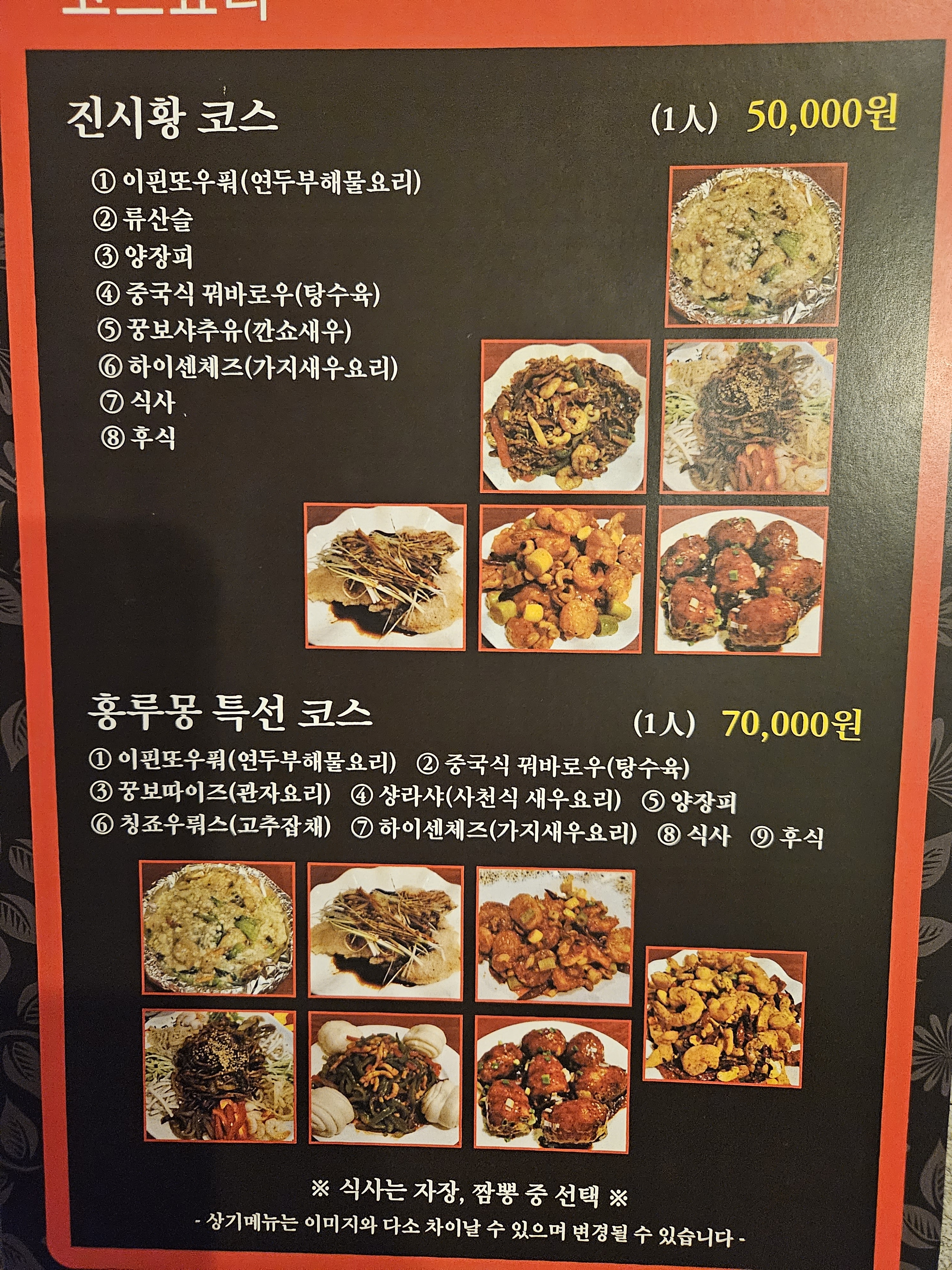 홍루몽