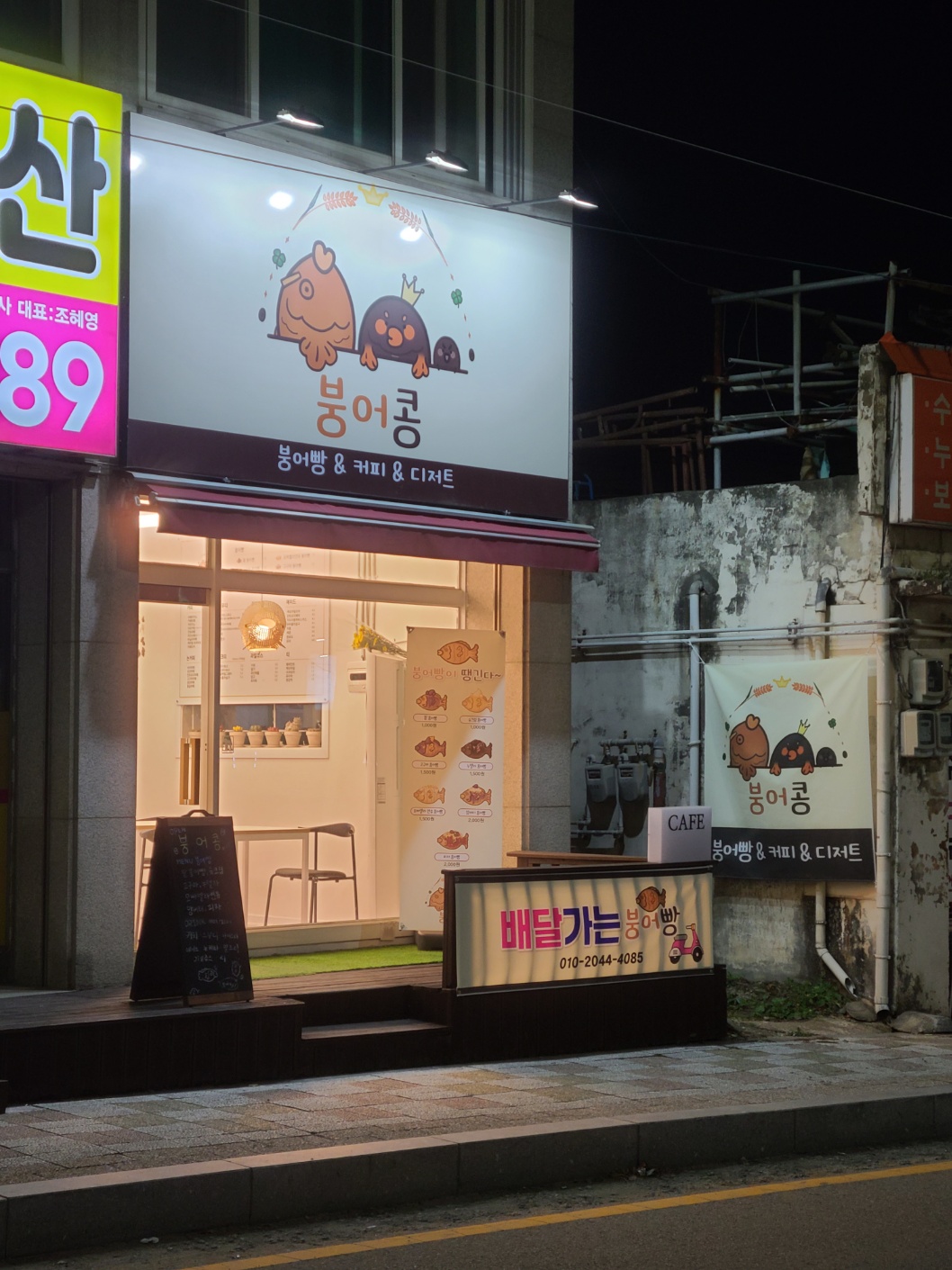 붕어콩 대표 이미지