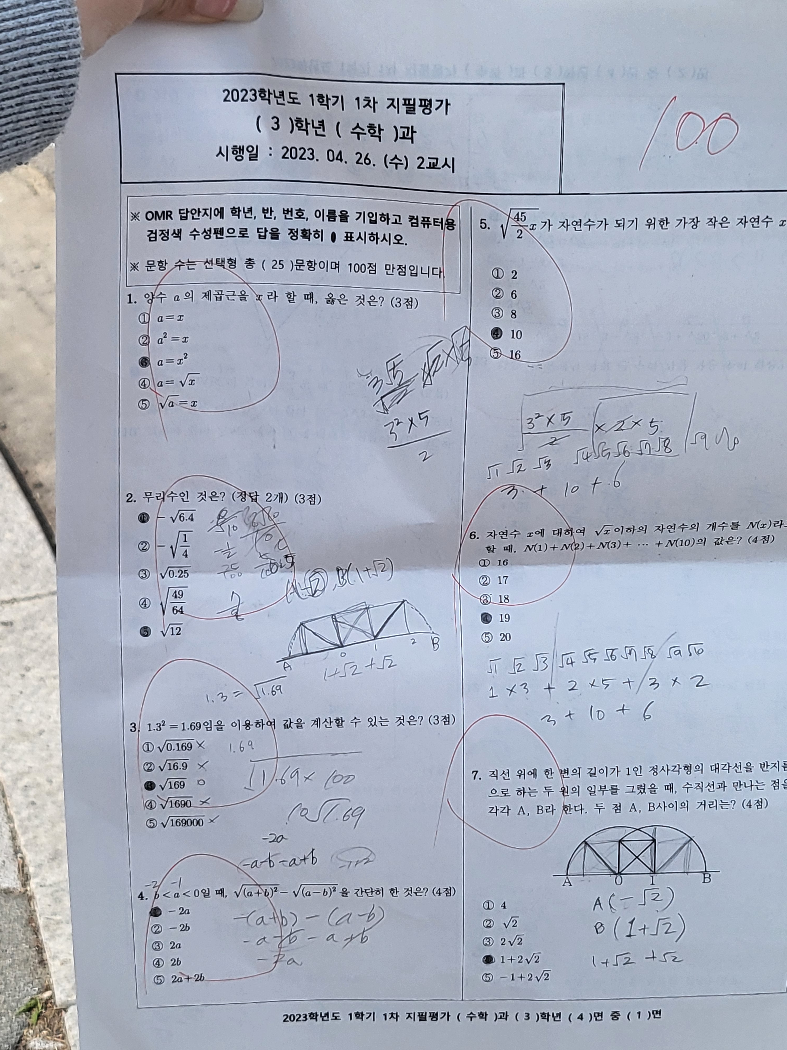 띵커블수학교습소