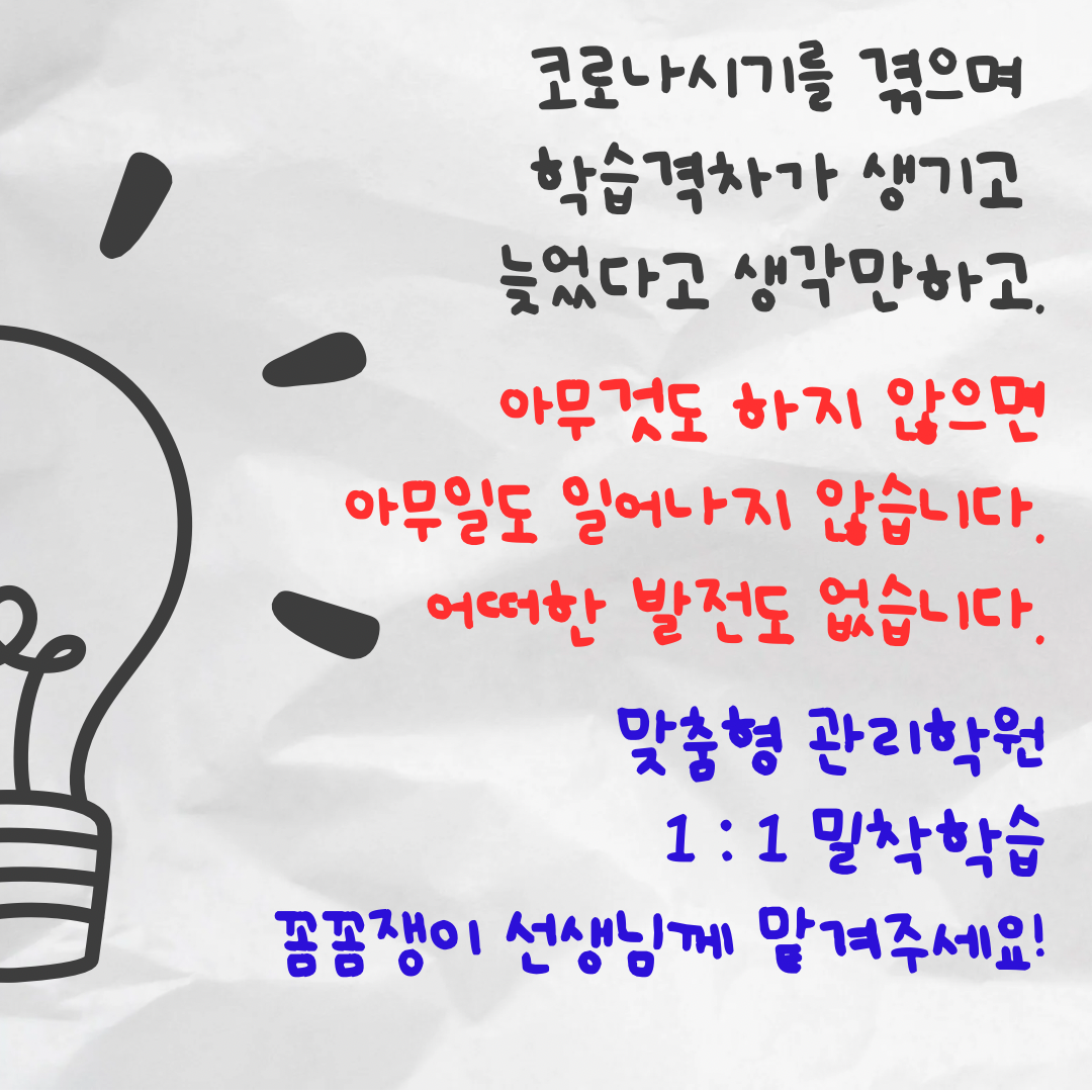 해들리드인영수학원
