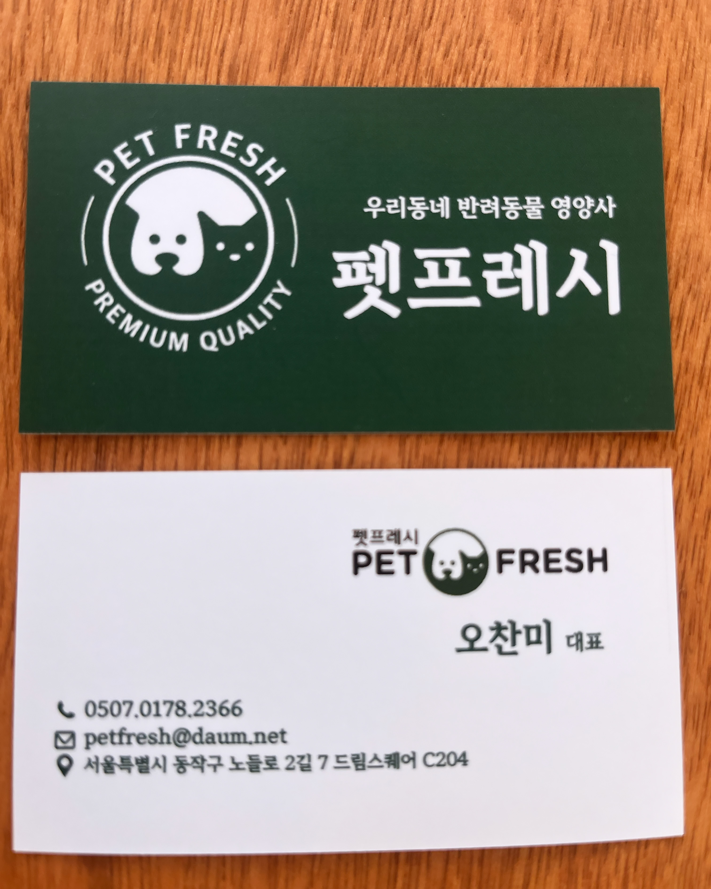 펫스토랑