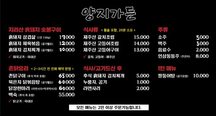 양지가든