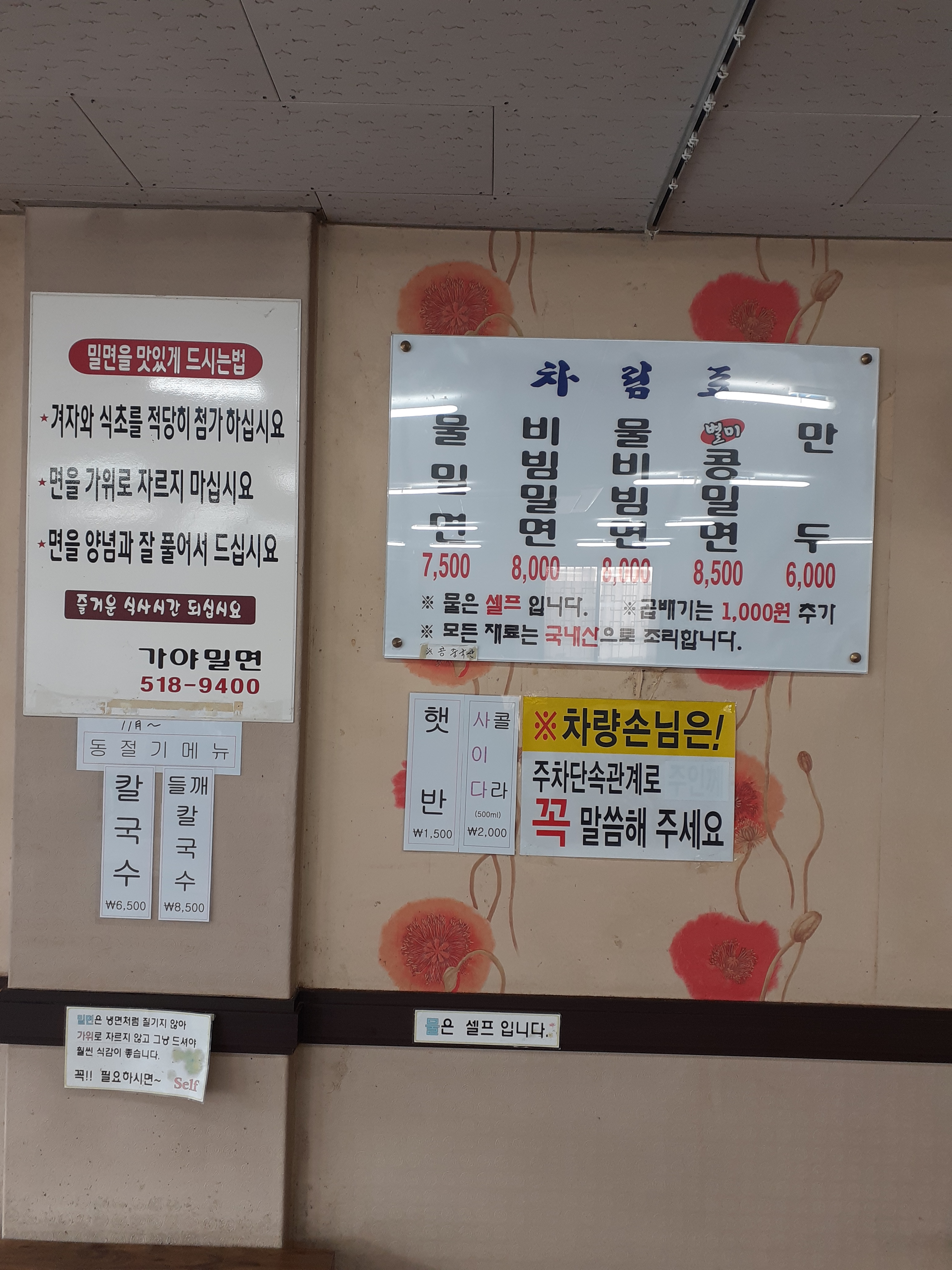 금샘가야밀면