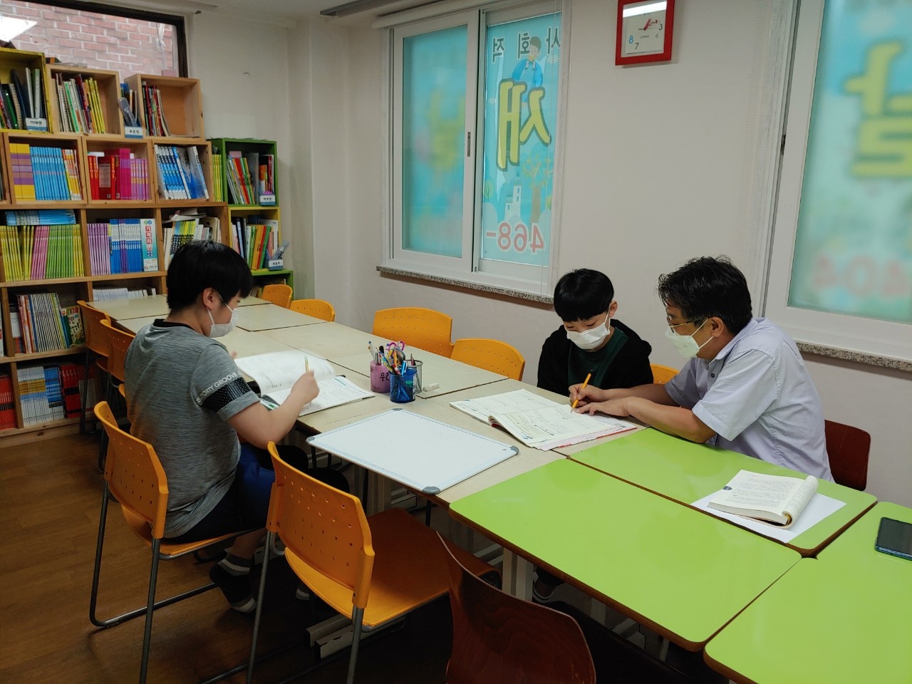 유토피아 수학교습소