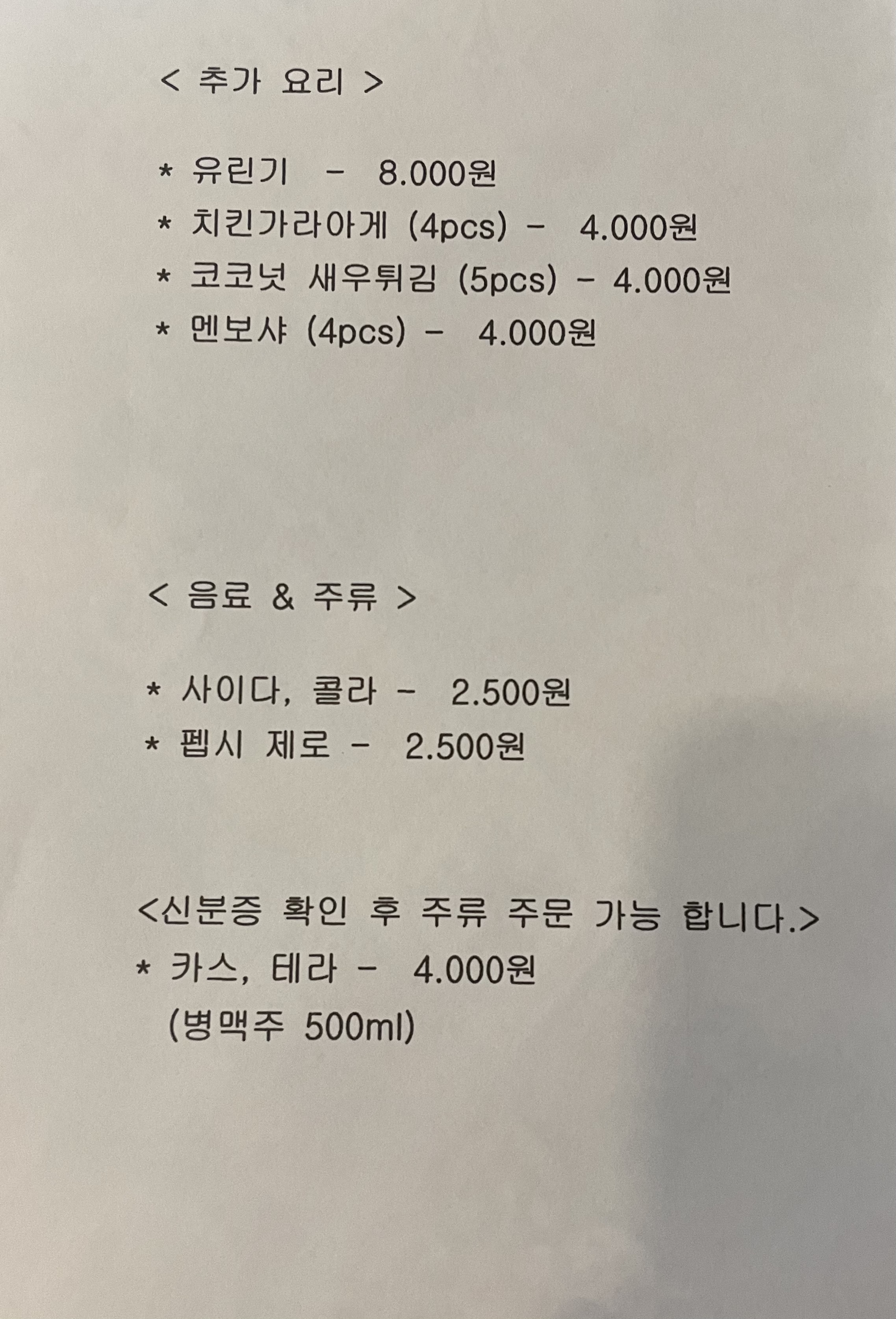 스스메르