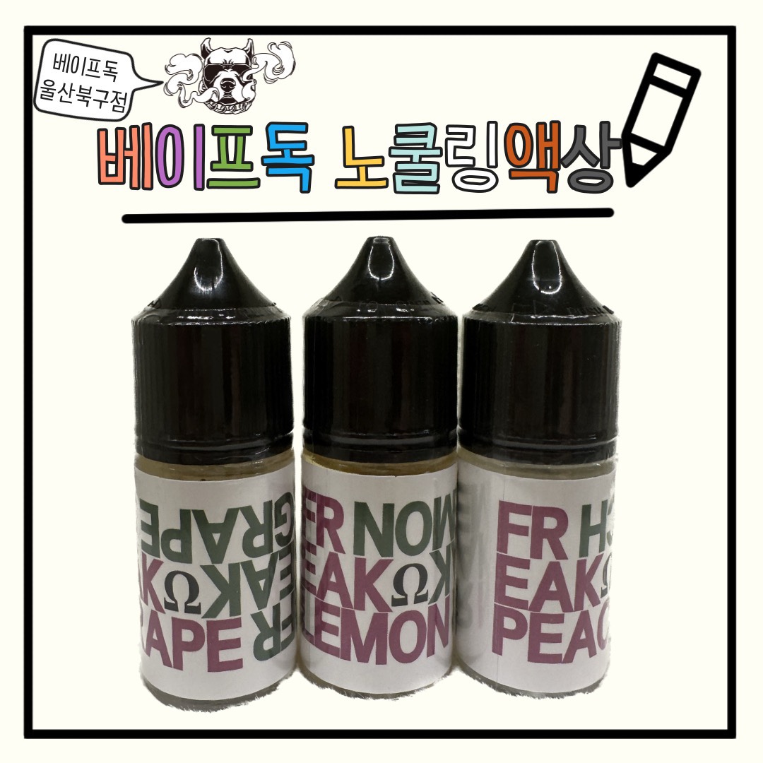 베이프독 울산북구점