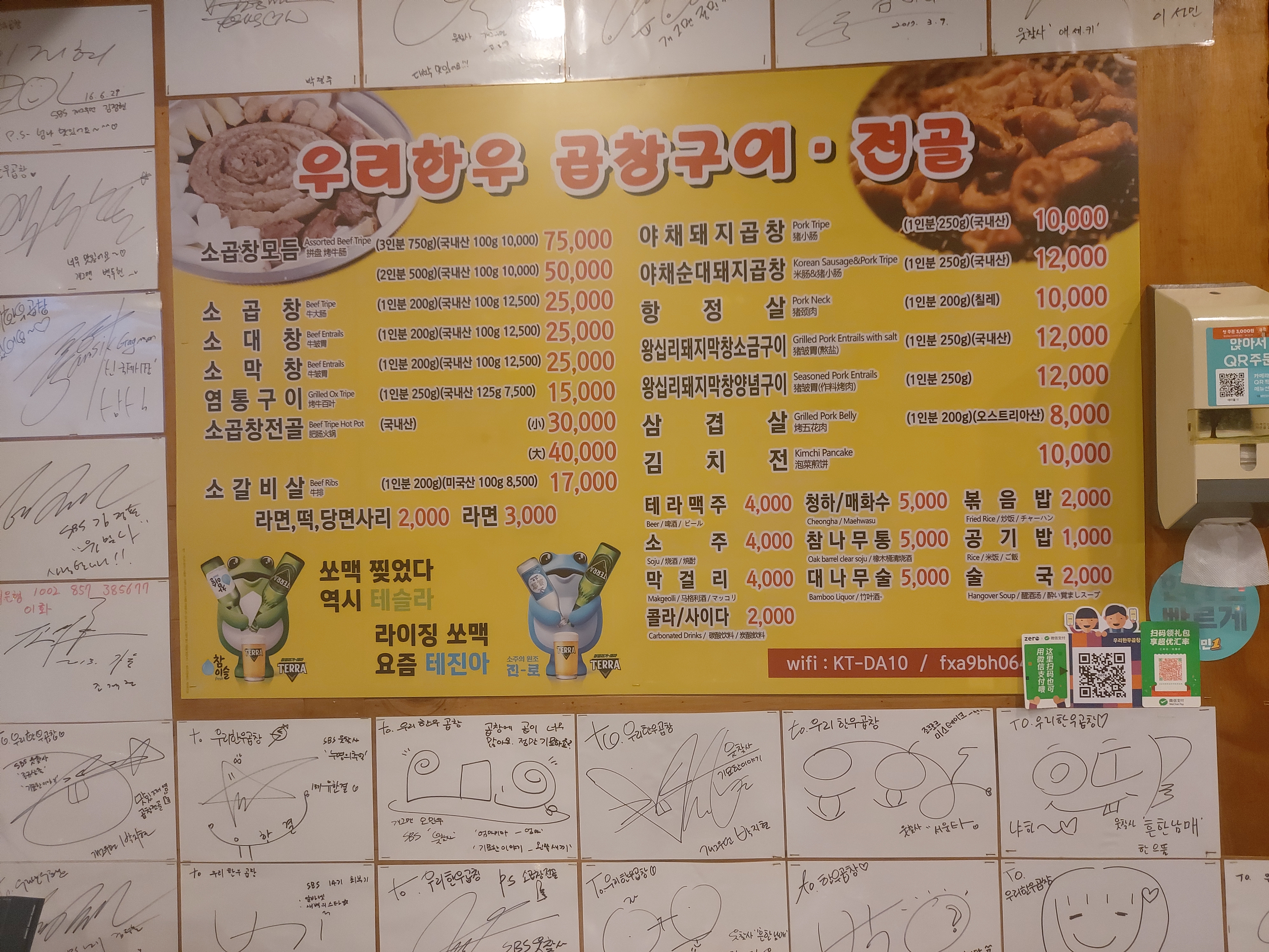 우리한우곱창