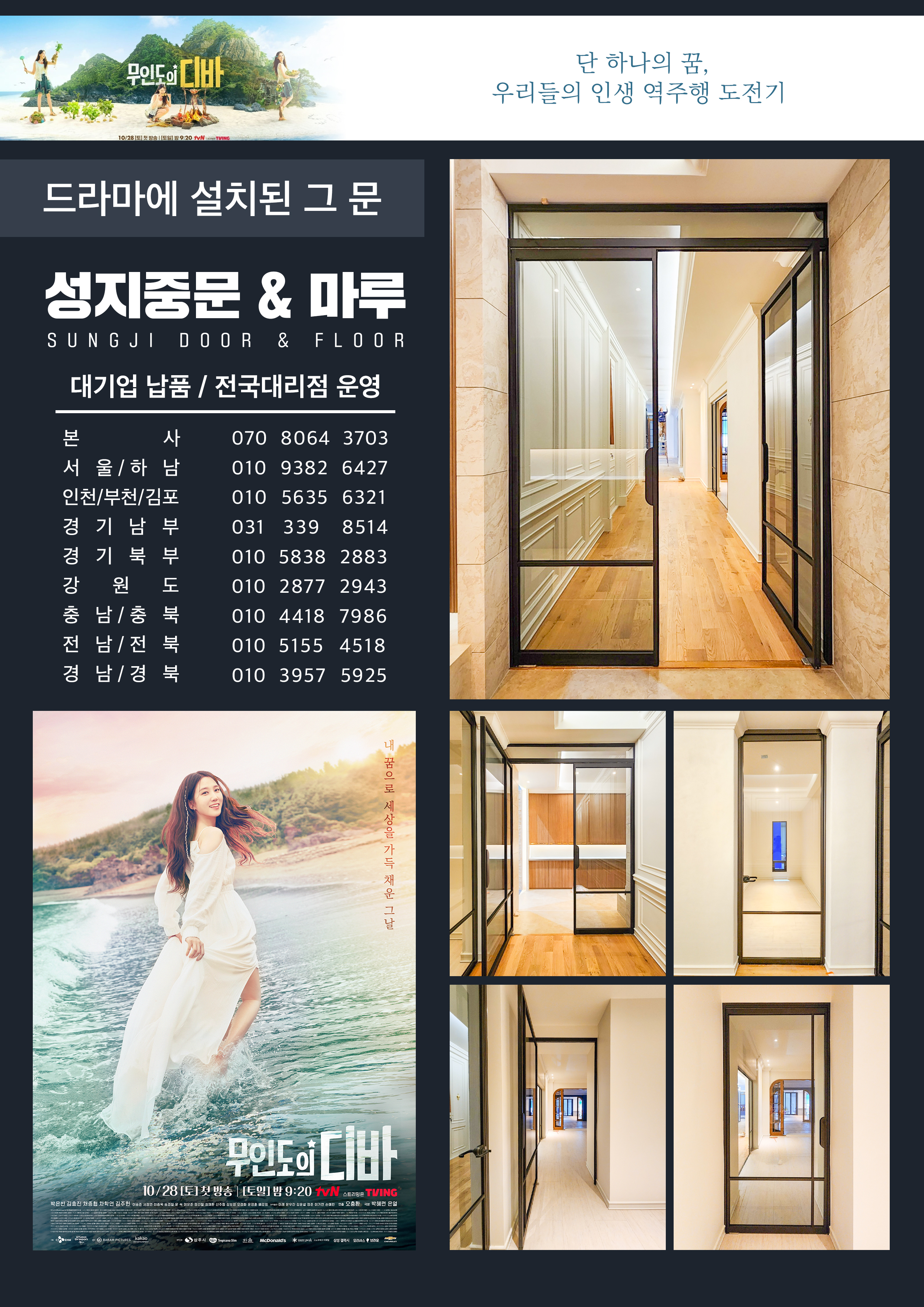 성지중문 강원지점