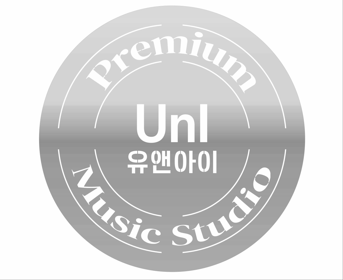 유앤아이뮤직스튜디오