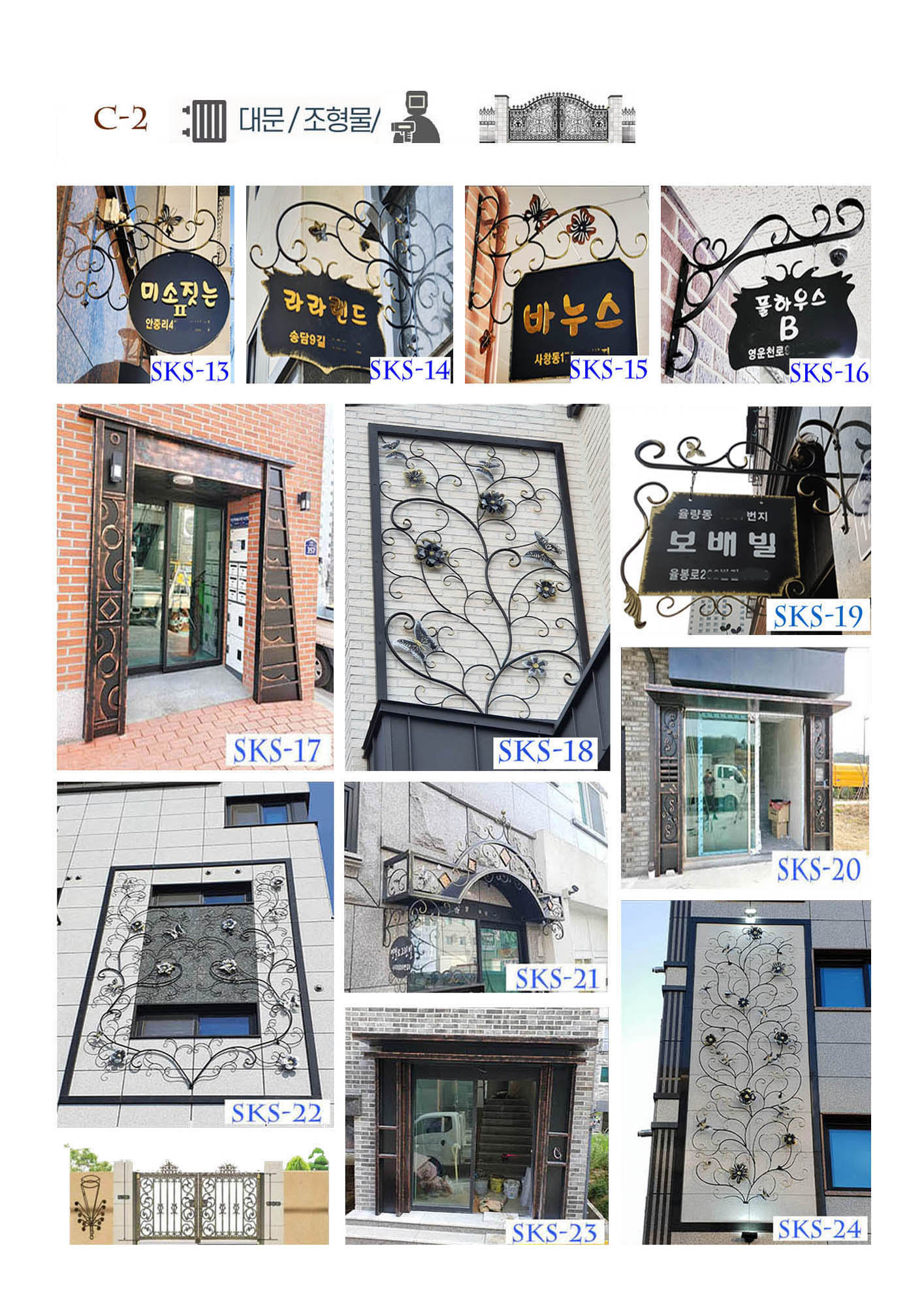 선경단조