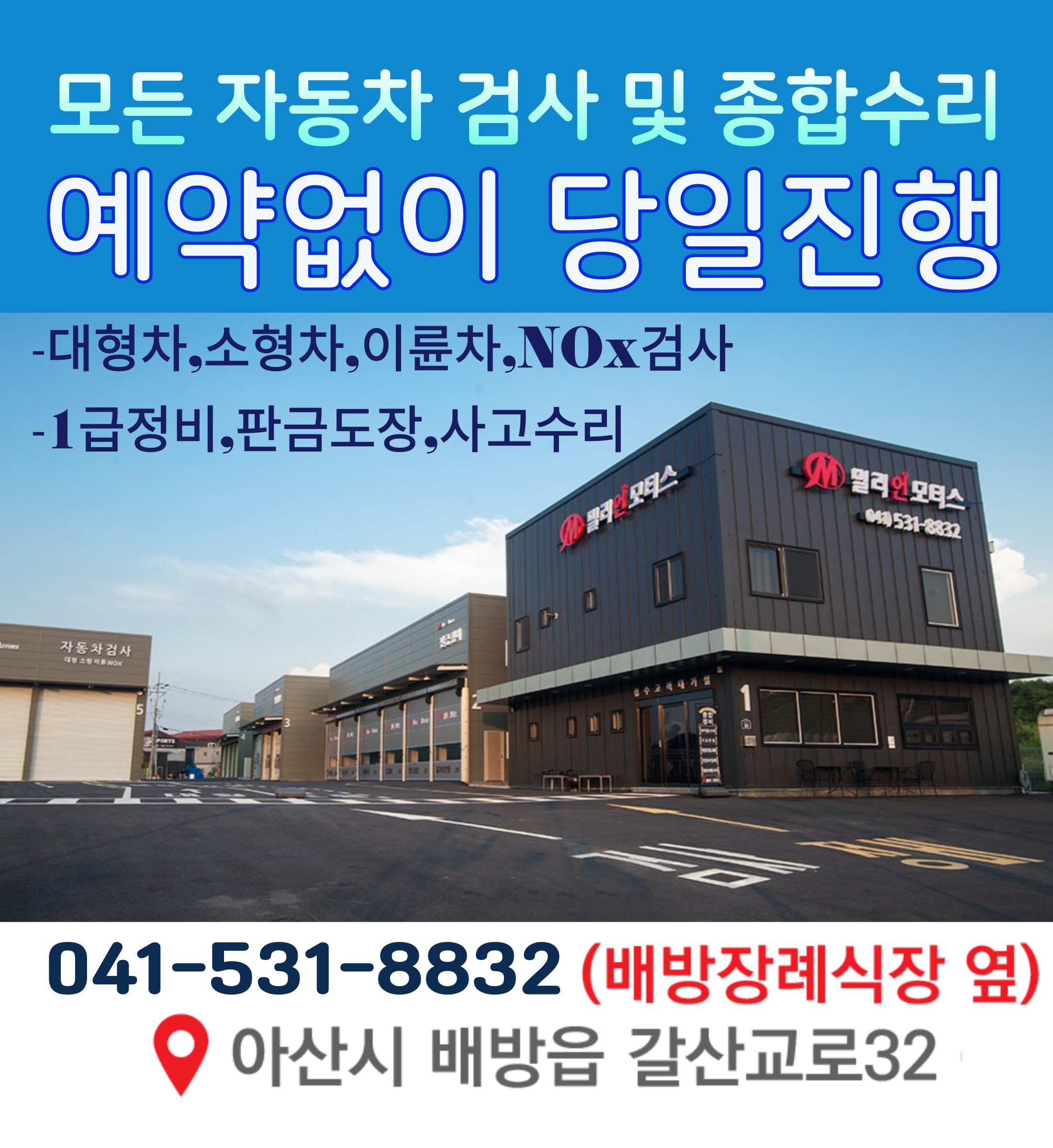 밀리언모터스