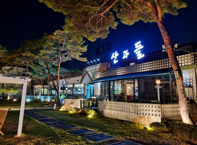 산과들가든 경기 애견맛집